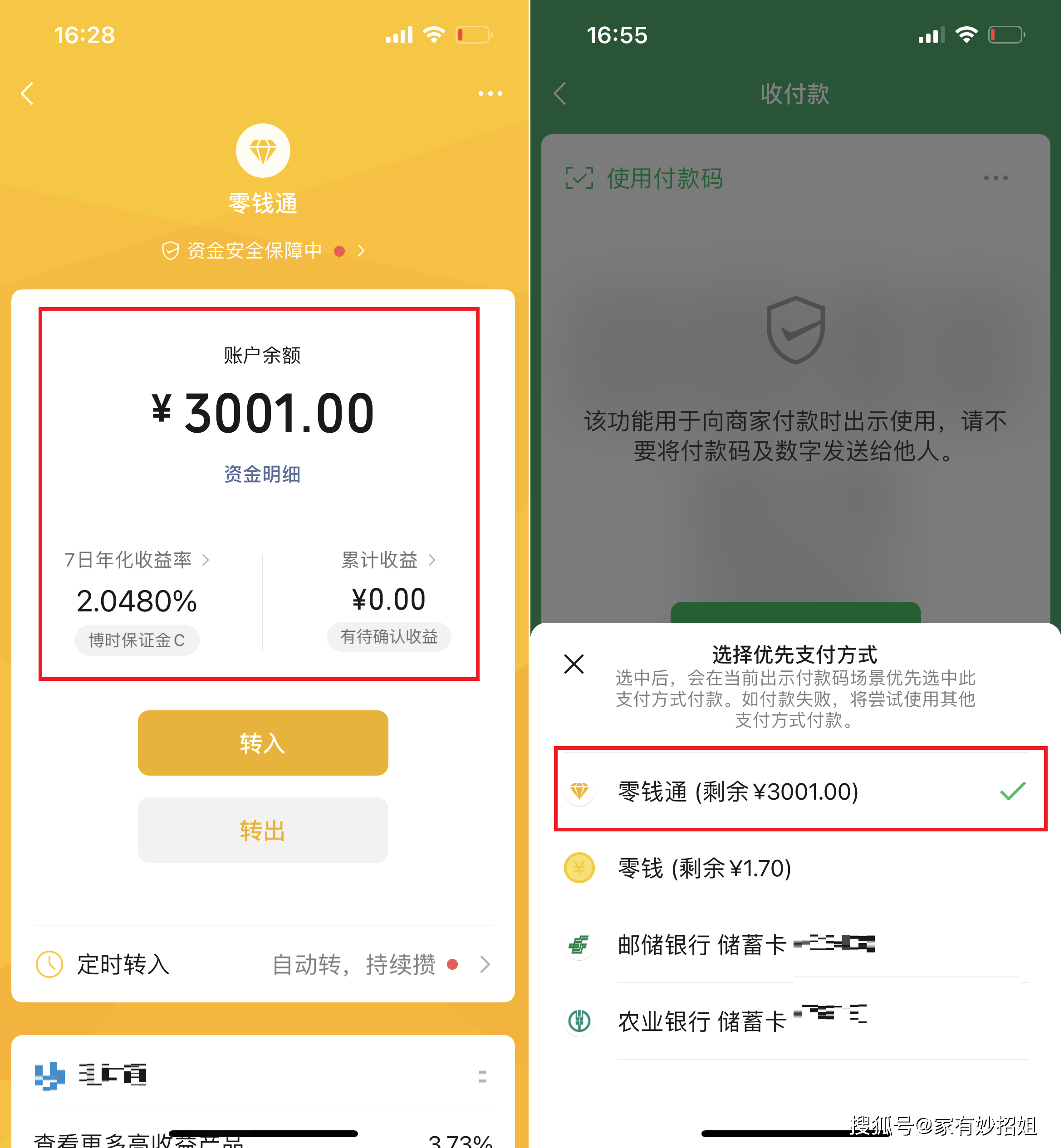 库尔勒最新微信余额怎么转到别人的银行卡里方法分析(最方便真实的库尔勒微信余额怎么向别人银行卡转账方法)
