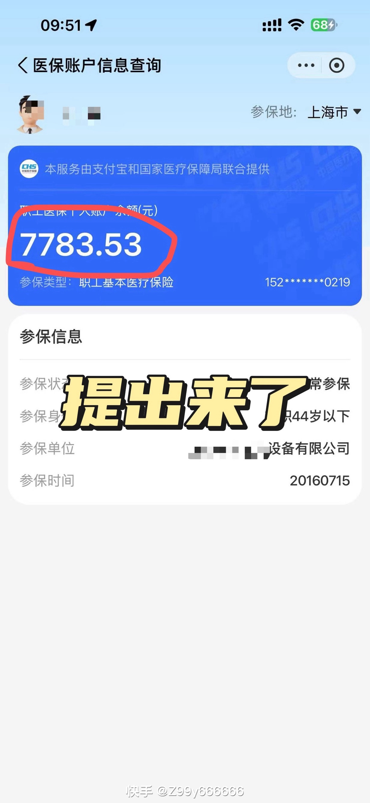 库尔勒最新医保卡的余额能提现吗方法分析(最方便真实的库尔勒医保卡余额能取现么方法)