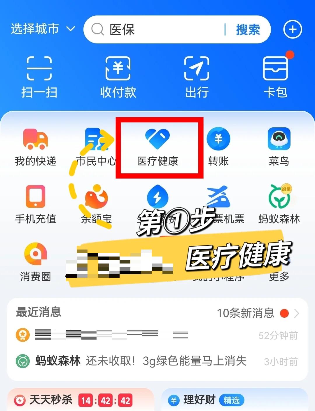 库尔勒最新个人医保卡余额查询方法分析(最方便真实的库尔勒个人医保卡余额查询方法方法)