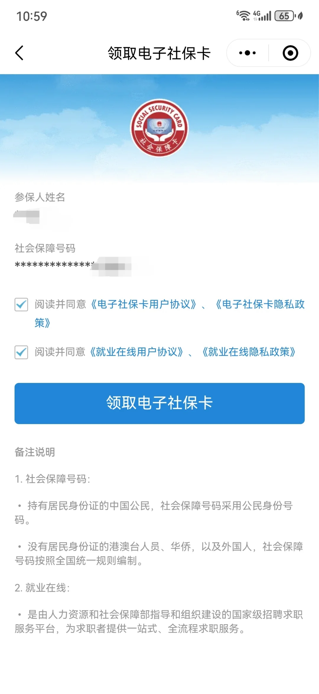 库尔勒最新医保卡怎么绑定到微信上方法分析(最方便真实的库尔勒医保卡怎么绑定手机微信方法)