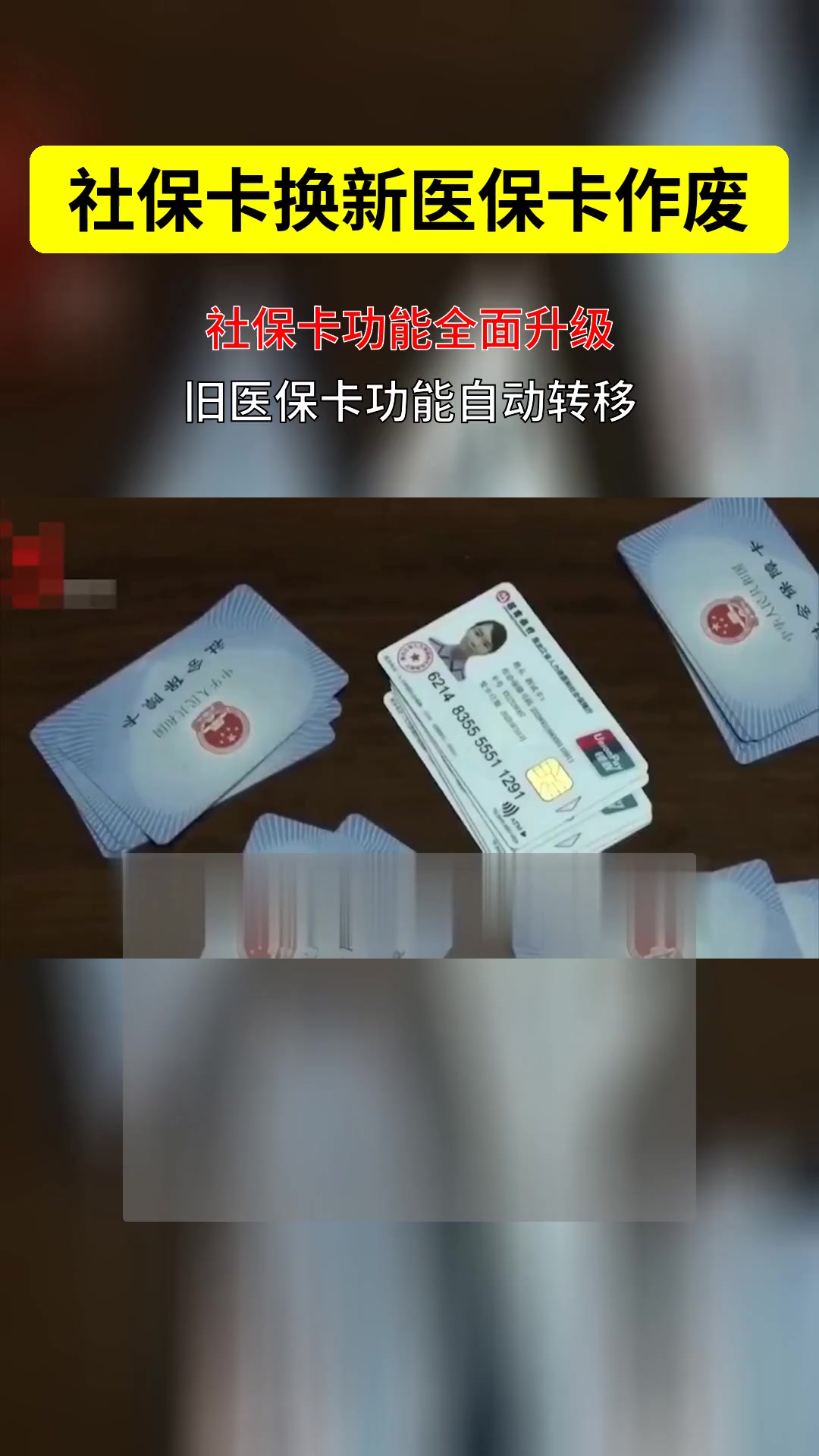 库尔勒最新刷医保卡换现金方法分析(最方便真实的库尔勒刷医保卡换现金违法吗方法)