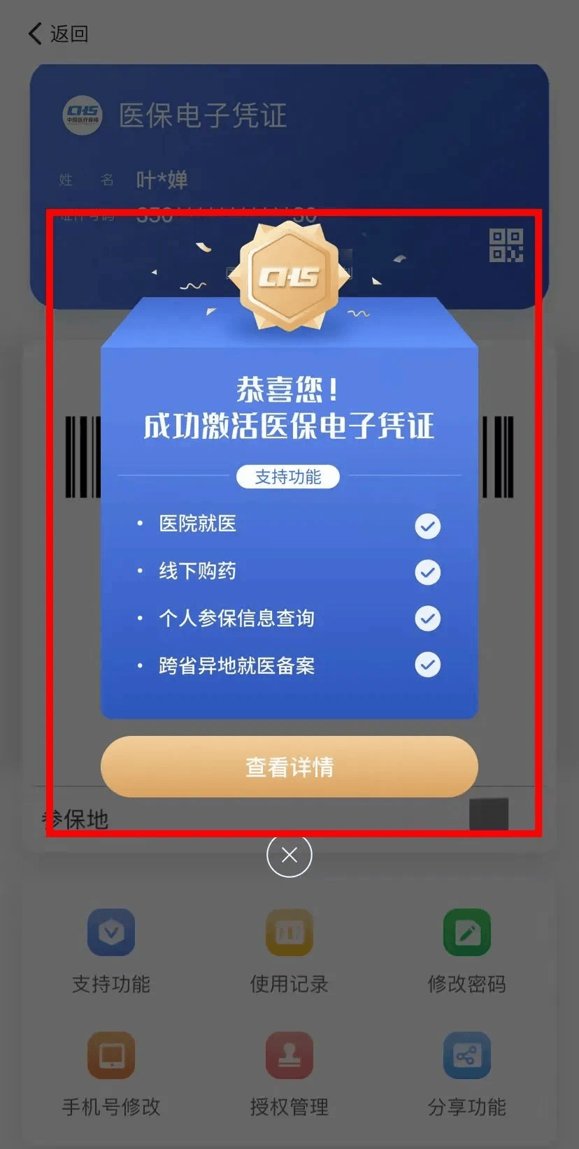 库尔勒最新医保套现会被发现吗方法分析(最方便真实的库尔勒医保套现会被发现吗安全吗方法)