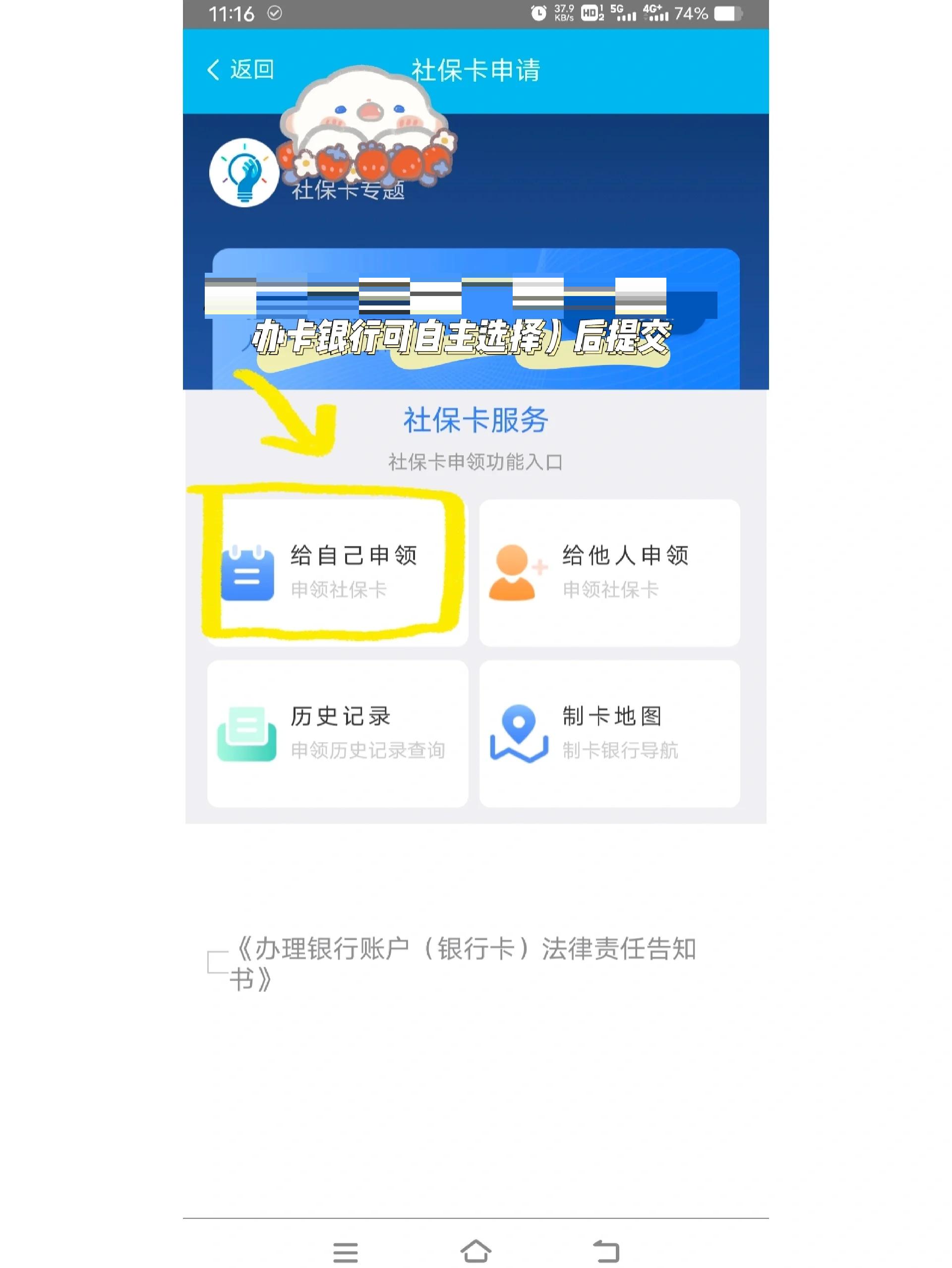 库尔勒最新医保卡手机上怎么刷方法分析(最方便真实的库尔勒用手机怎么刷医保卡里的钱方法)