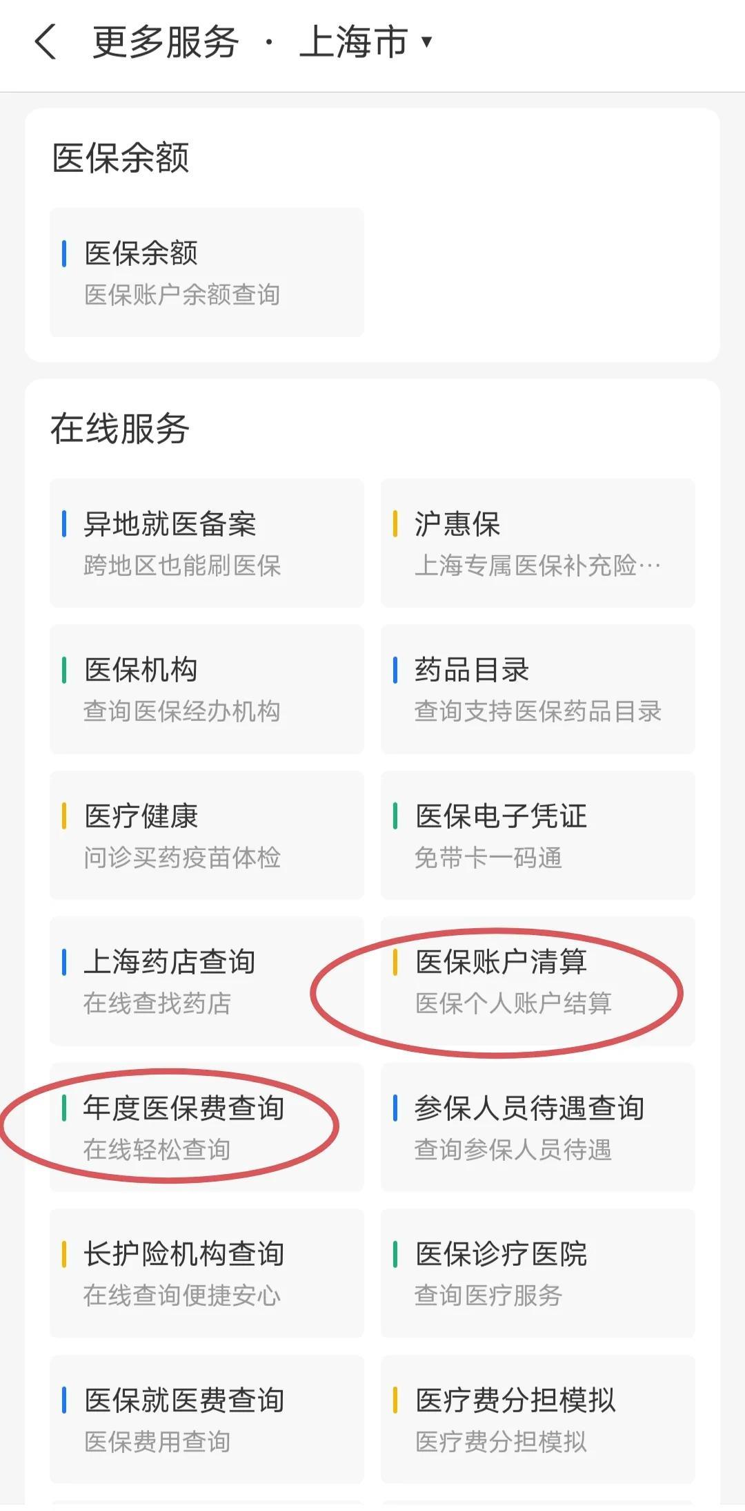 库尔勒最新个人医保卡余额查询方法分析(最方便真实的库尔勒个人医保卡余额查询为什么查不到方法)