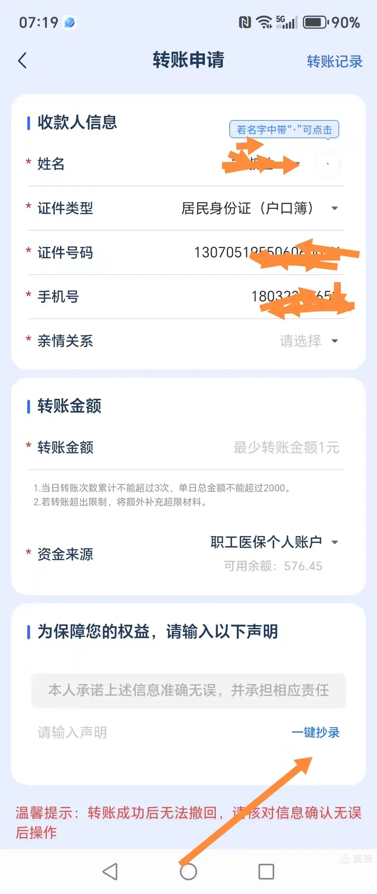 库尔勒最新怎么把医保卡的钱转到新的参保地方法分析(最方便真实的库尔勒如何将医保卡里的钱转入异地医保卡方法)