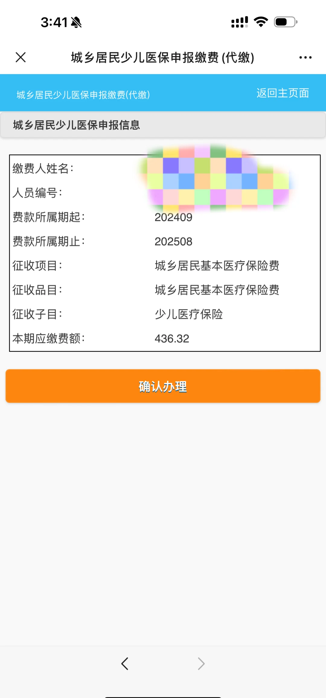 库尔勒最新医保卡的钱转到微信方法分析(最方便真实的库尔勒医保卡的钱转到微信步骤方法)
