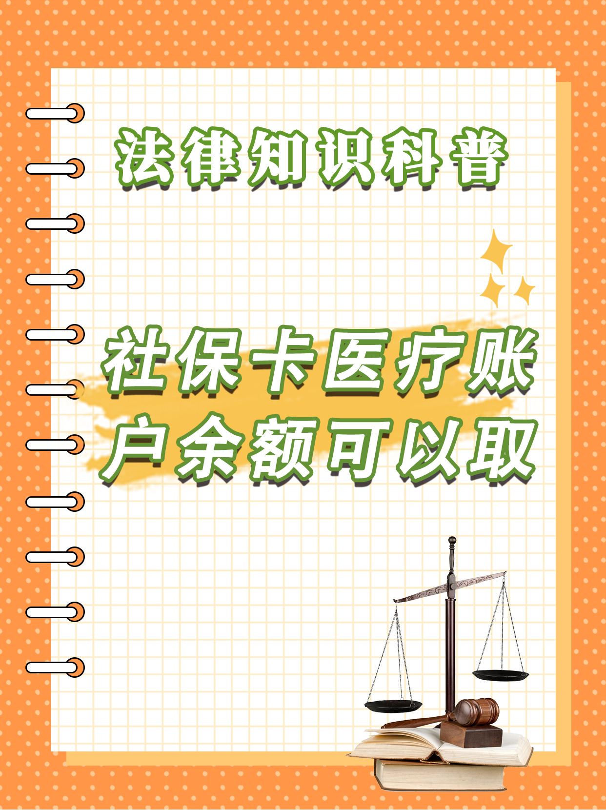 库尔勒最新医保钱能不能取出来方法分析(最方便真实的库尔勒医保钱能不能取出来,就开药方法)