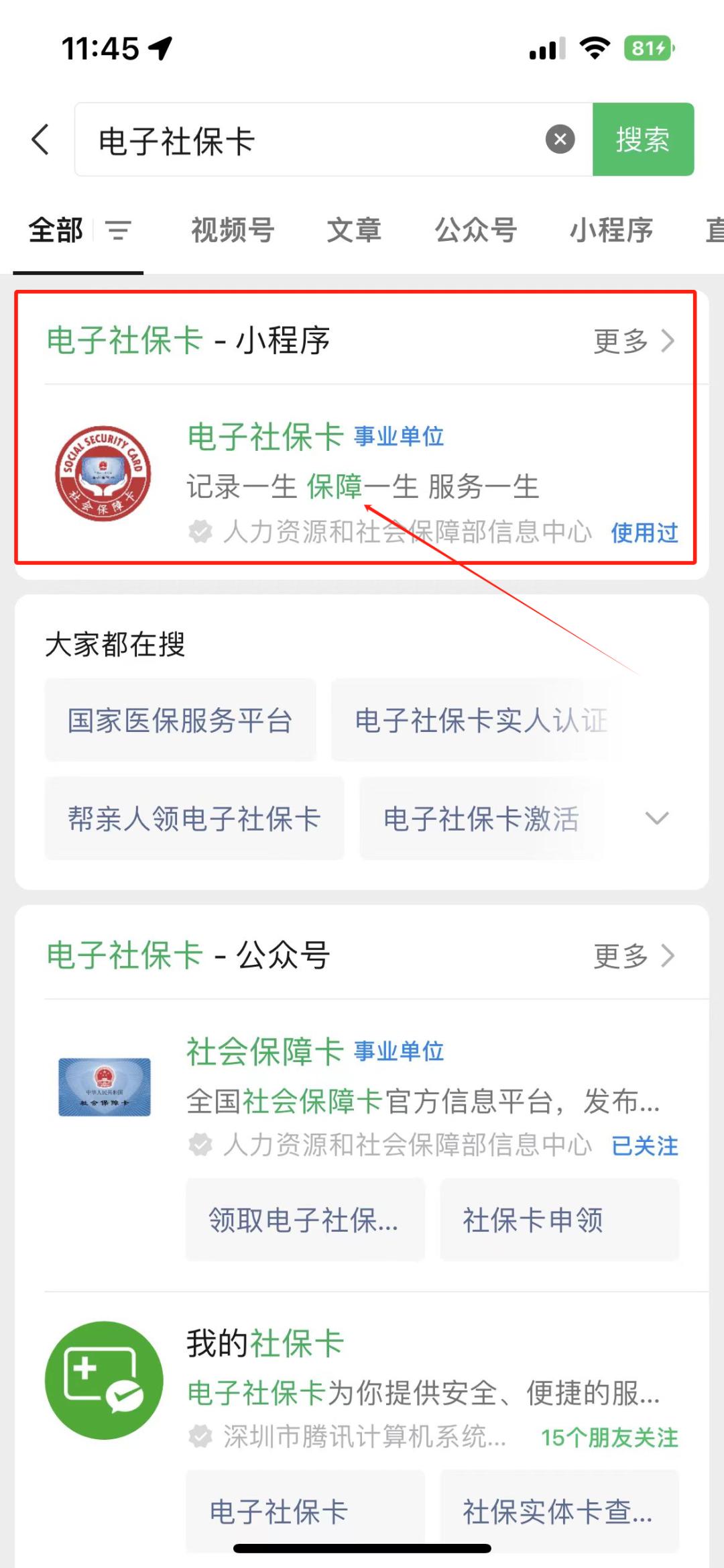 库尔勒最新社保卡的钱能提到微信吗方法分析(最方便真实的库尔勒社保卡的钱能提到微信吗?方法)