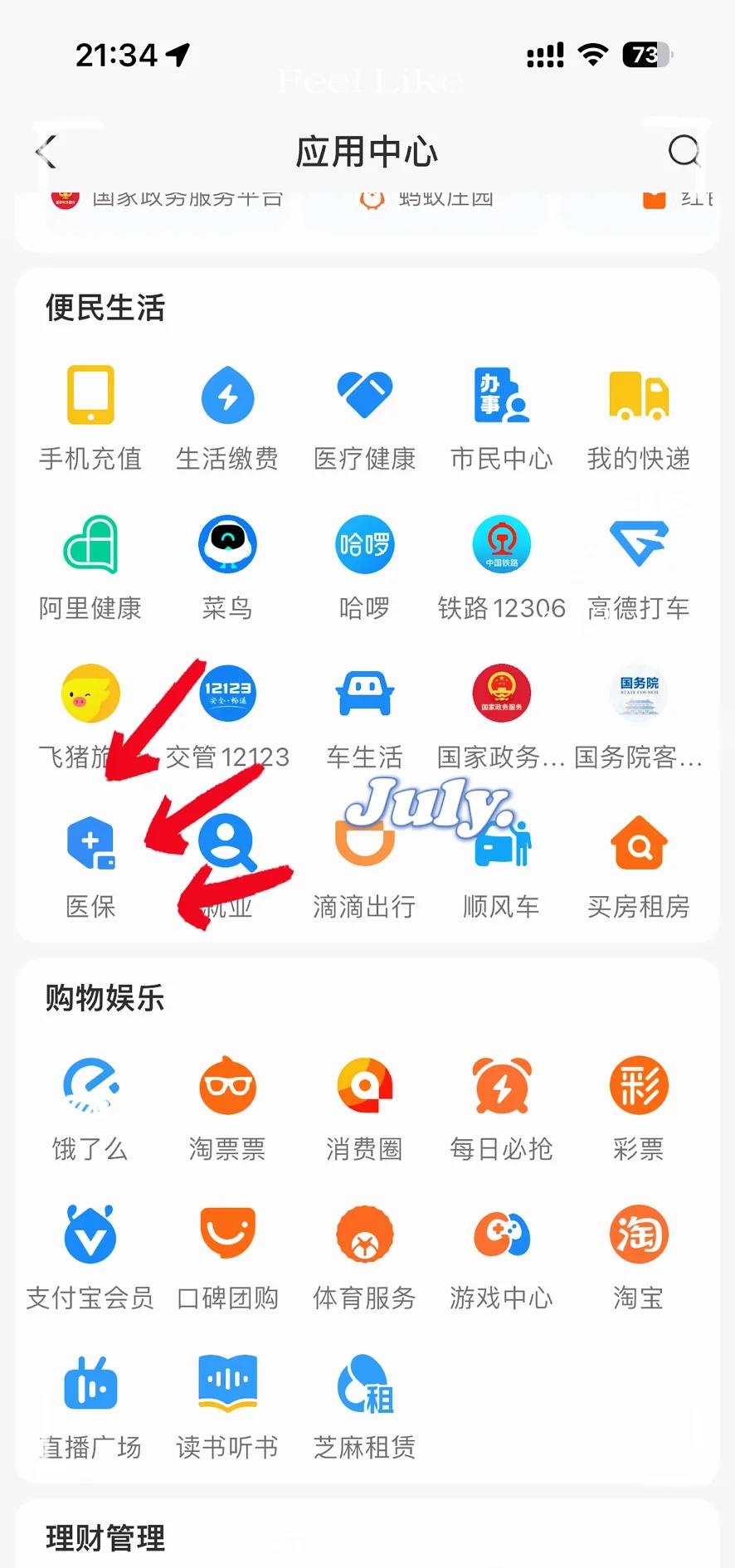 库尔勒最新怎么把医保卡绑定微信方法分析(最方便真实的库尔勒如何把医保卡绑定微信方法)