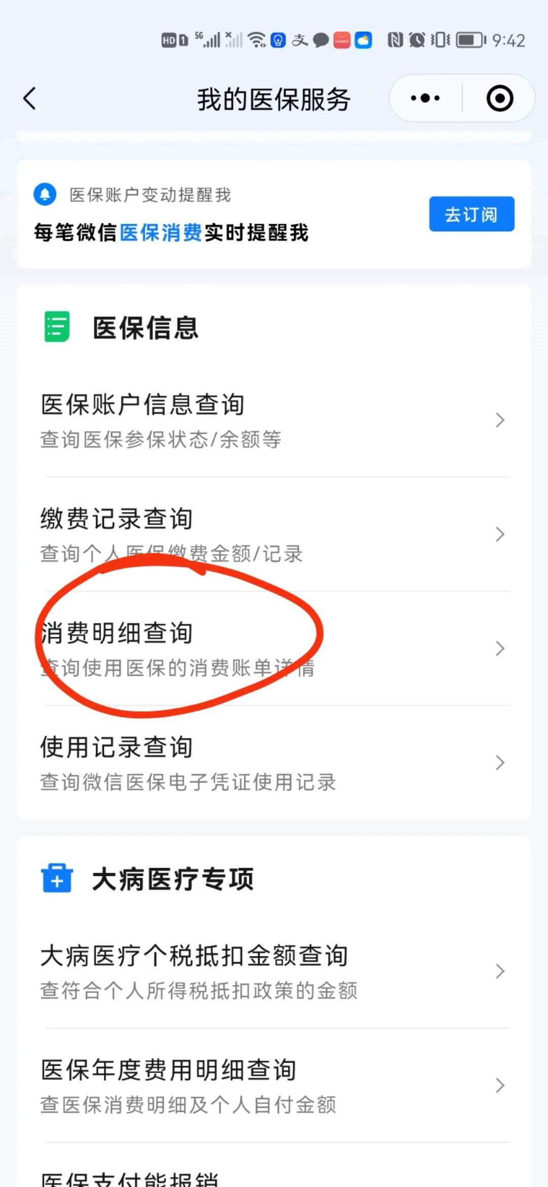 库尔勒最新手机上医保卡钱怎么查询方法分析(最方便真实的库尔勒怎么在手机上查到医保卡的钱方法)