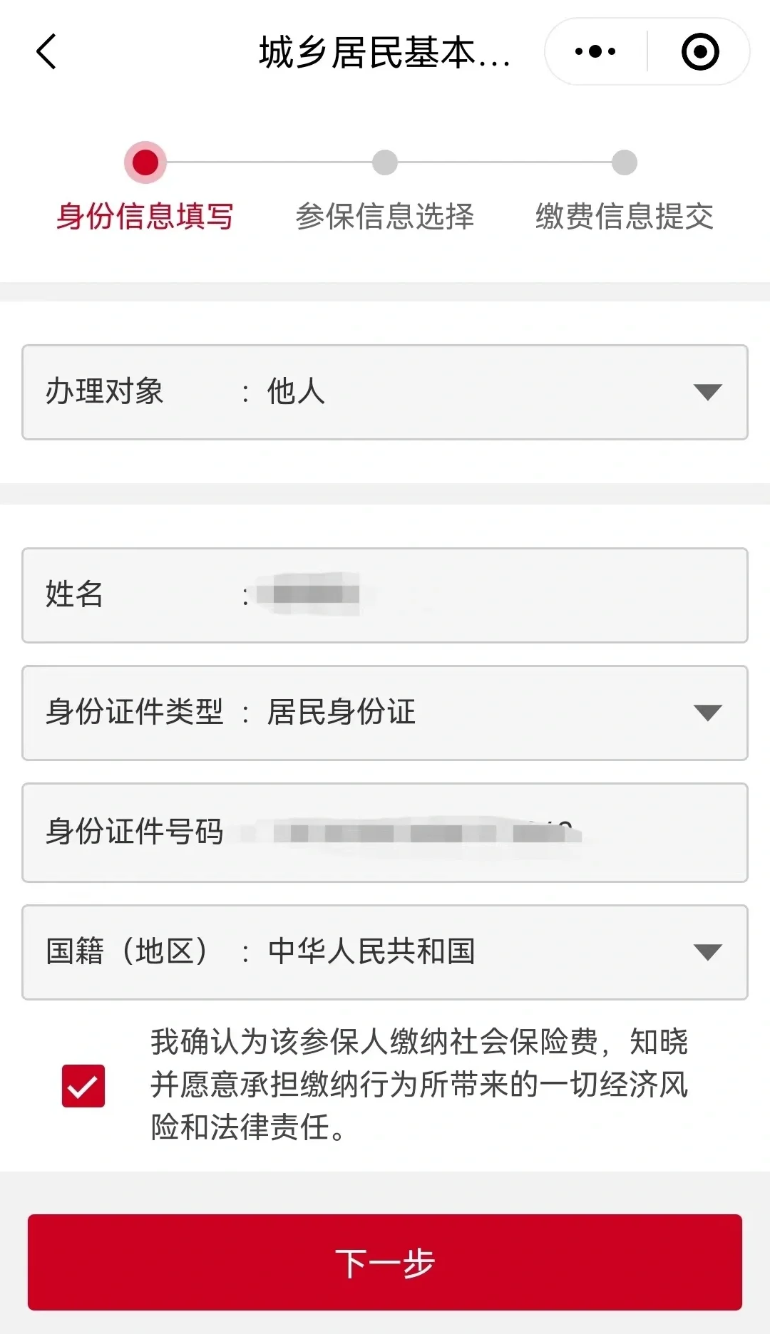 库尔勒最新微信医保小程序提现到账图方法分析(最方便真实的库尔勒微信小程序里的医保电子凭证能提现是真的吗方法)