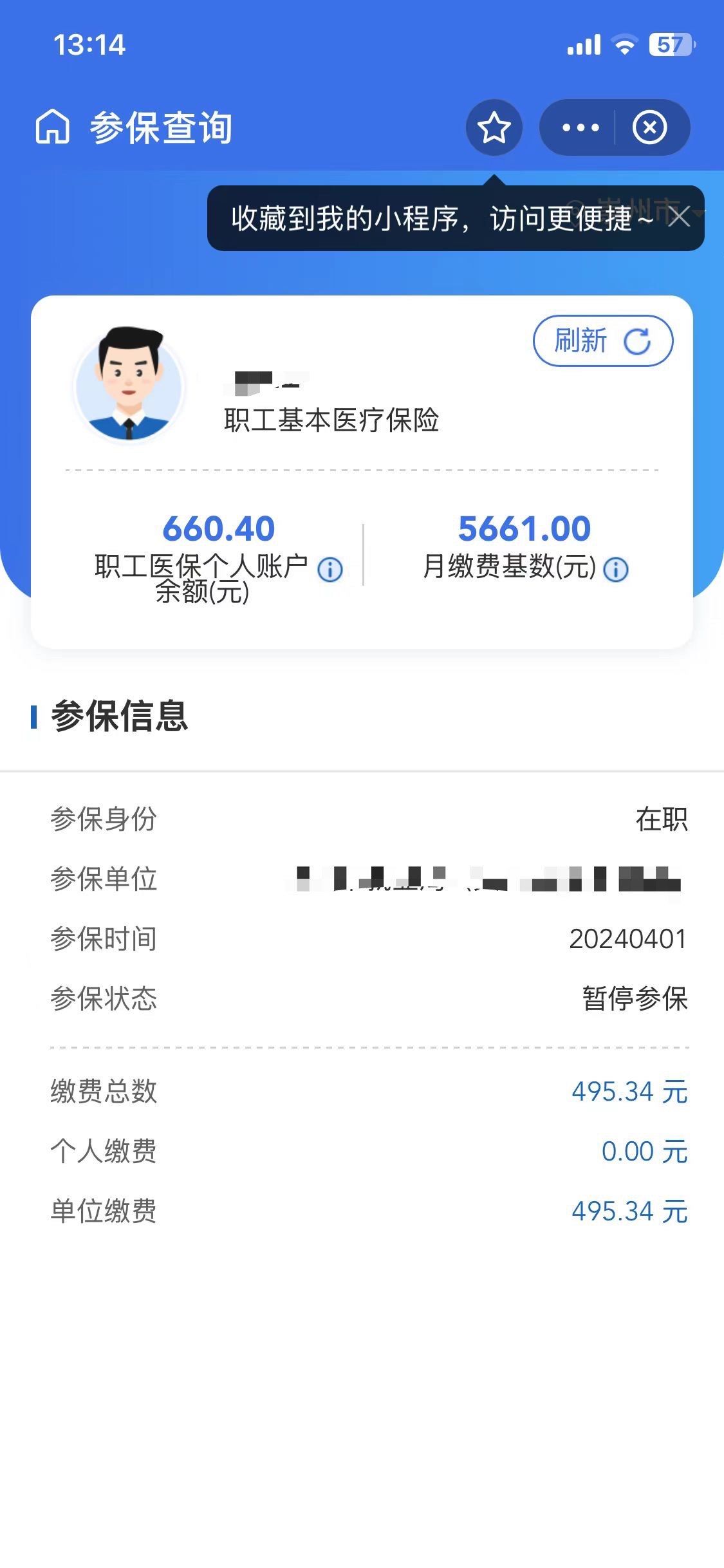 库尔勒最新个人医保账户余额怎么提取方法分析(最方便真实的库尔勒个人医保账户余额怎么提取出来方法)