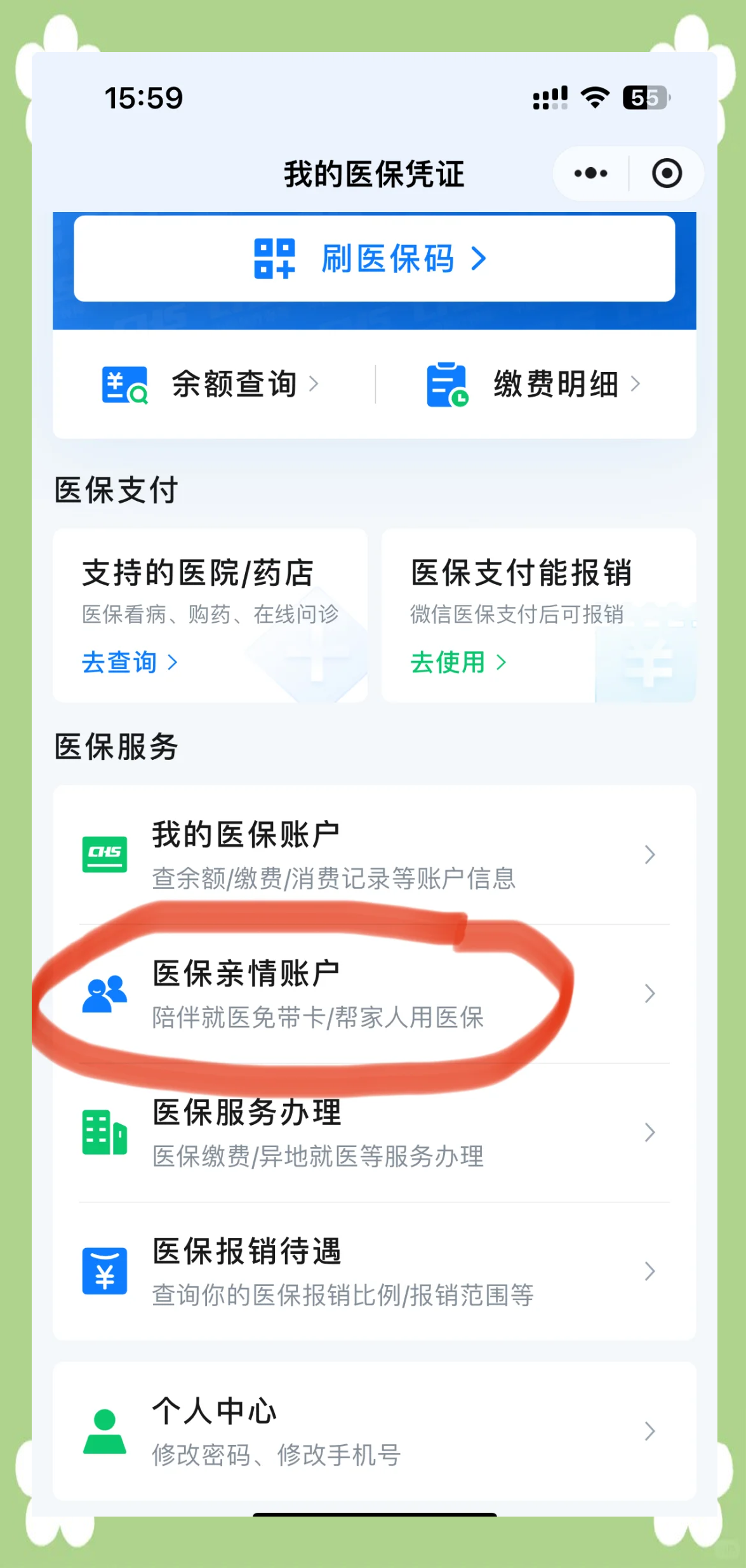 库尔勒最新医保卡丢失怎么绑定微信方法分析(最方便真实的库尔勒医保卡丢失怎么交医保方法)