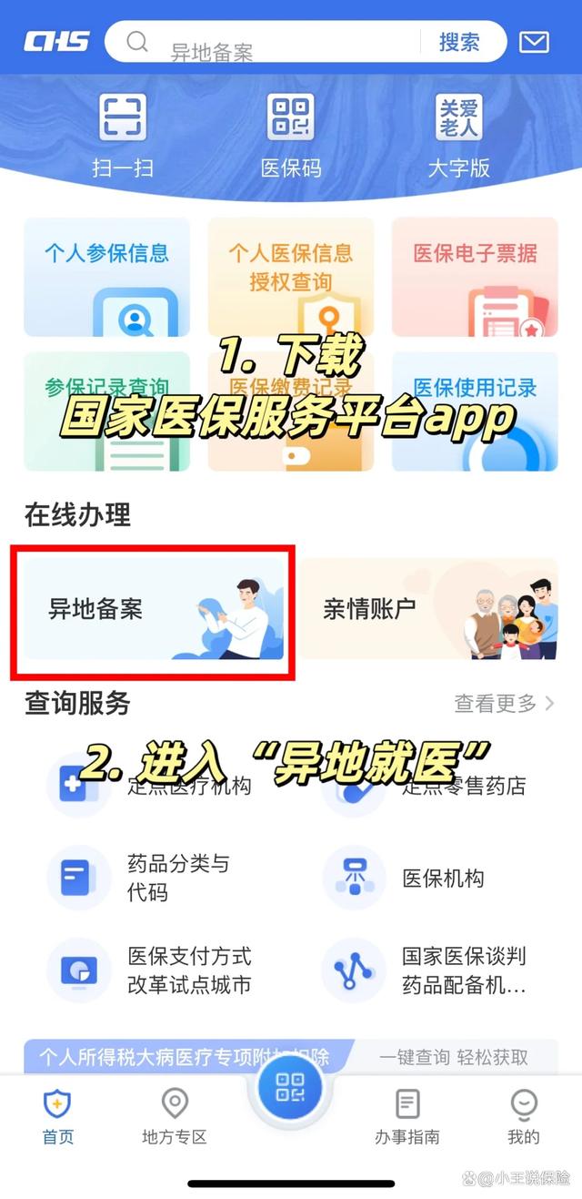 库尔勒最新医保卡怎么绑定定点医院方法分析(最方便真实的库尔勒医保卡绑定定点医院可以绑定几个方法)