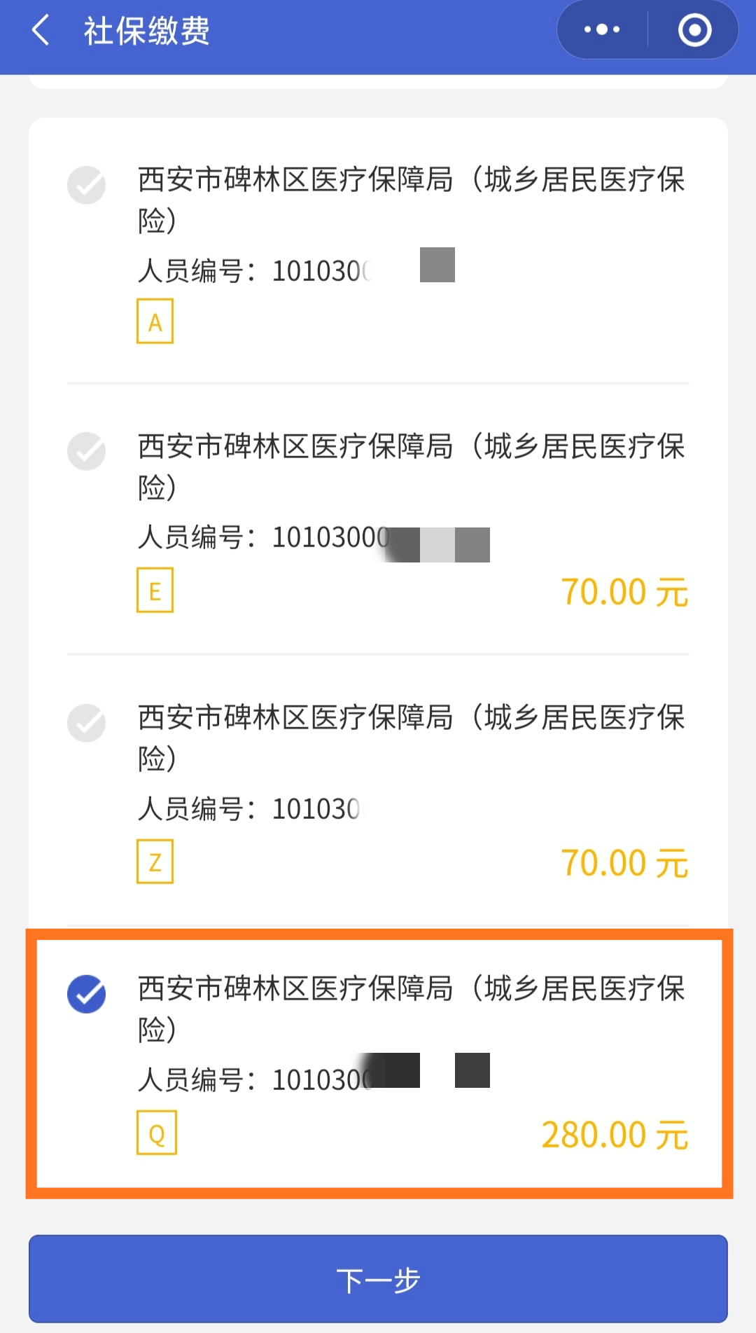 库尔勒最新医保超过24小时还能报销吗方法分析(最方便真实的库尔勒医保卡24小时之内没交上还能报销吗方法)