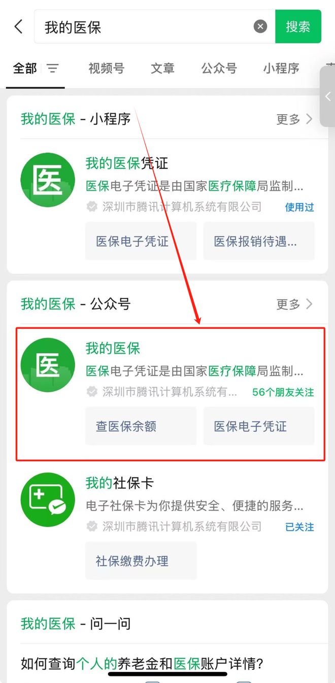 库尔勒最新医保卡余额可以提现到微信吗方法分析(最方便真实的库尔勒医保卡余额可以提现到微信吗安全吗方法)
