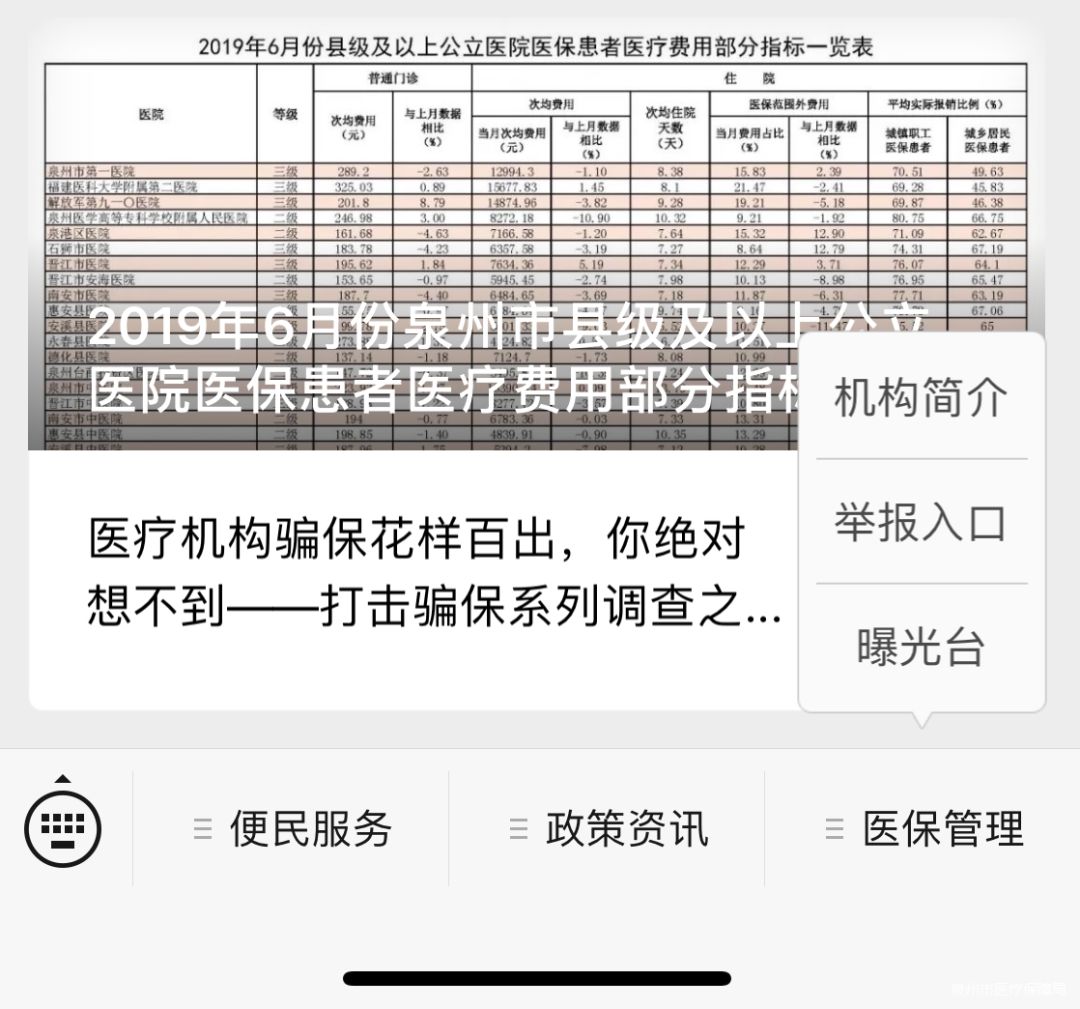 库尔勒最新医保套现24小时微信方法分析(最方便真实的库尔勒医保套现24小时微信已停保方法)