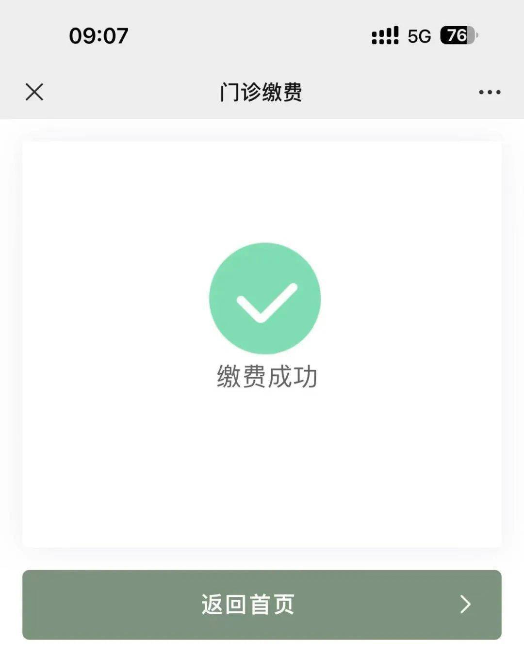 库尔勒最新医保24小时微信提现方法分析(最方便真实的库尔勒微信医保提现是真的吗方法)