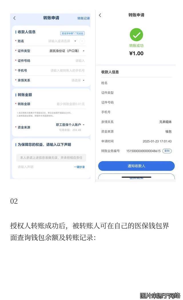 库尔勒最新医保卡提现到微信方法分析(最方便真实的库尔勒医保卡提现到微信钱包的详细步骤方法)