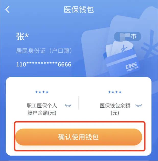 库尔勒最新2024医保个人账户取现方法分析(最方便真实的库尔勒医保个人账户余额取现收费吗方法)