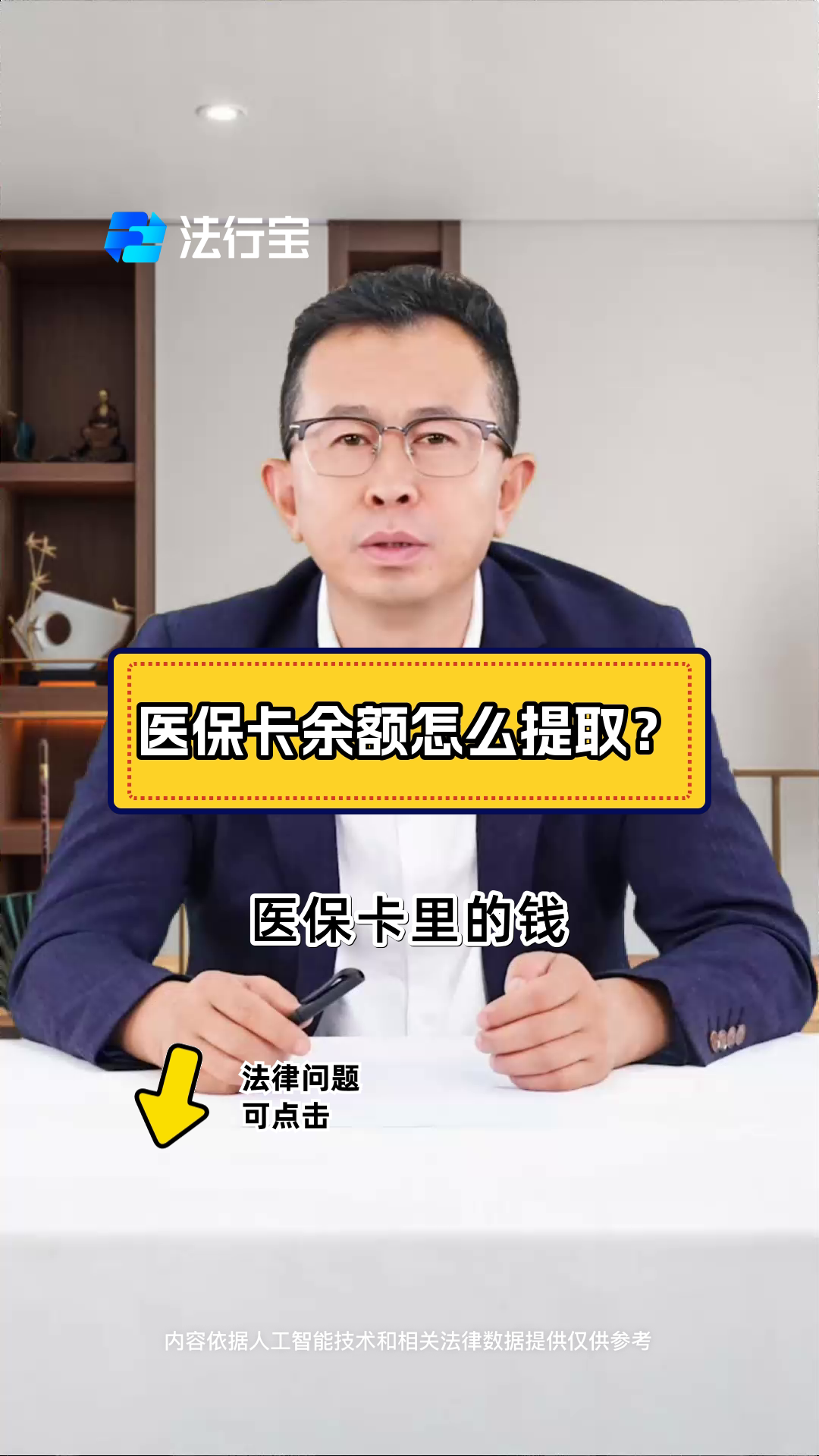 库尔勒最新怎么把医保卡里的钱取出来方法分析(最方便真实的库尔勒急用钱如何提取医保卡里的钱方法)