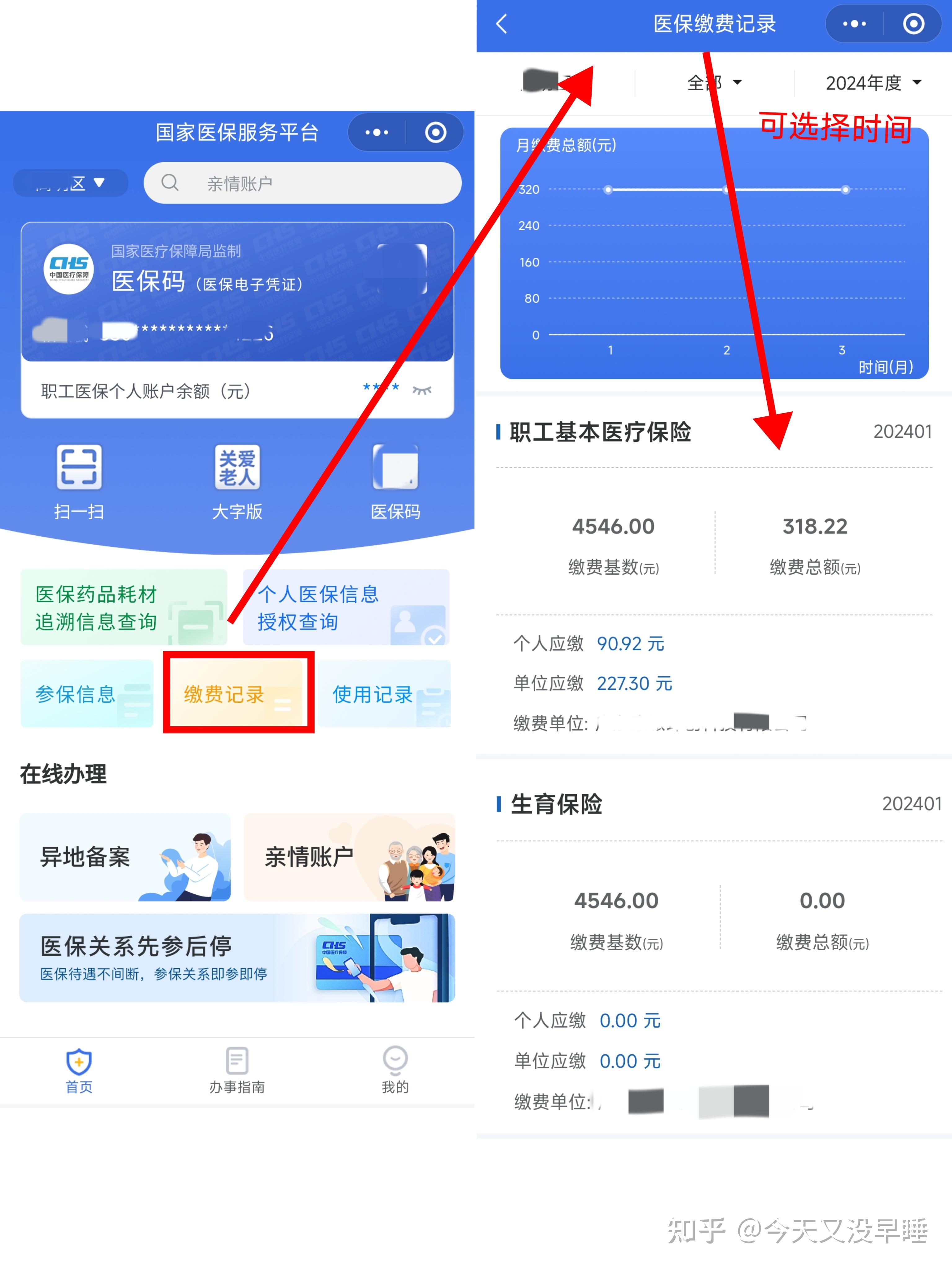 库尔勒最新个人医保余额怎么提取北京方法分析(最方便真实的库尔勒北京医保卡怎么提现方法)