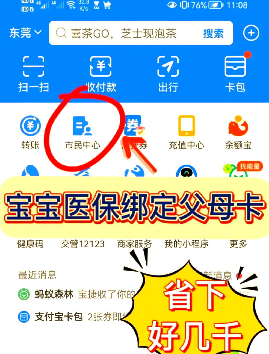 库尔勒最新医保卡如何绑定家人一起使用方法分析(最方便真实的库尔勒天津医保卡如何绑定家人一起使用方法)