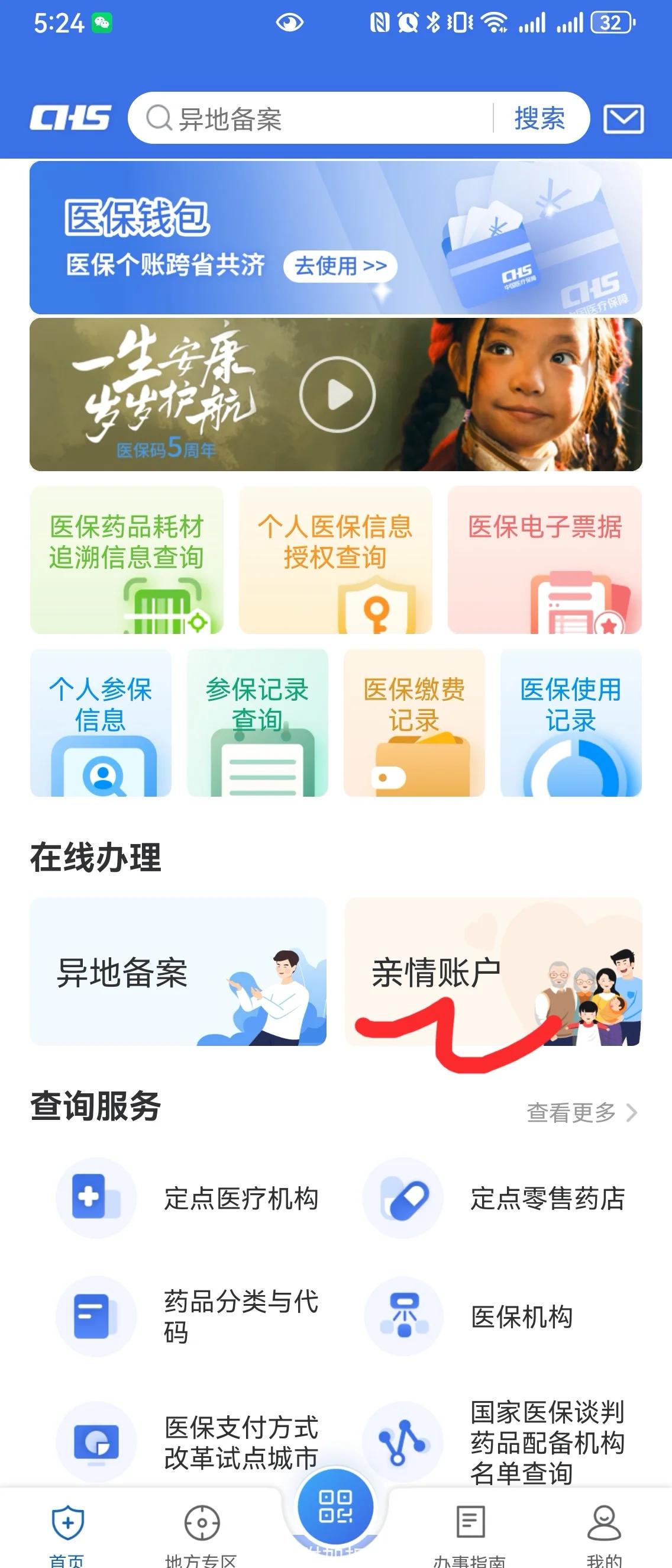 库尔勒最新医保卡如何绑定家人一起使用方法分析(最方便真实的库尔勒天津医保卡如何绑定家人一起使用方法)