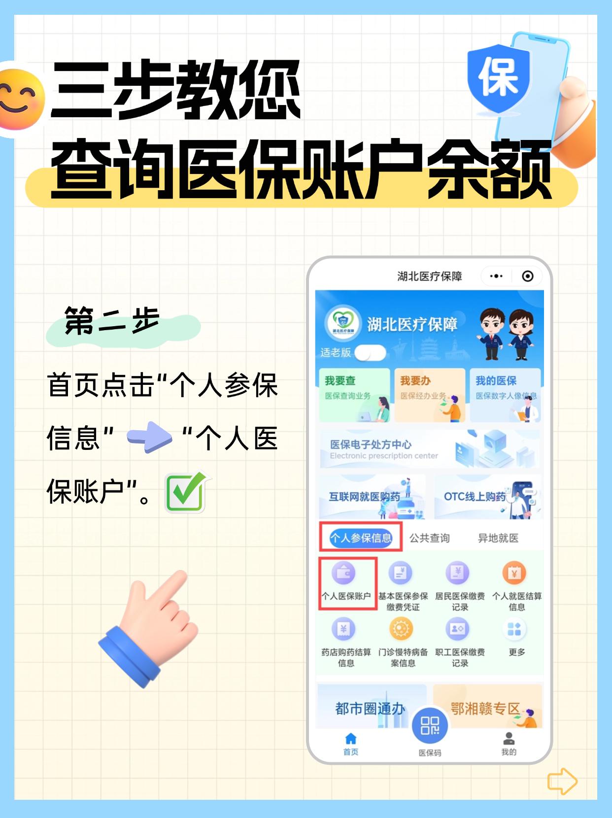 库尔勒最新医保余额怎么在手机上提现方法分析(最方便真实的库尔勒医保账户余额怎么取现方法)