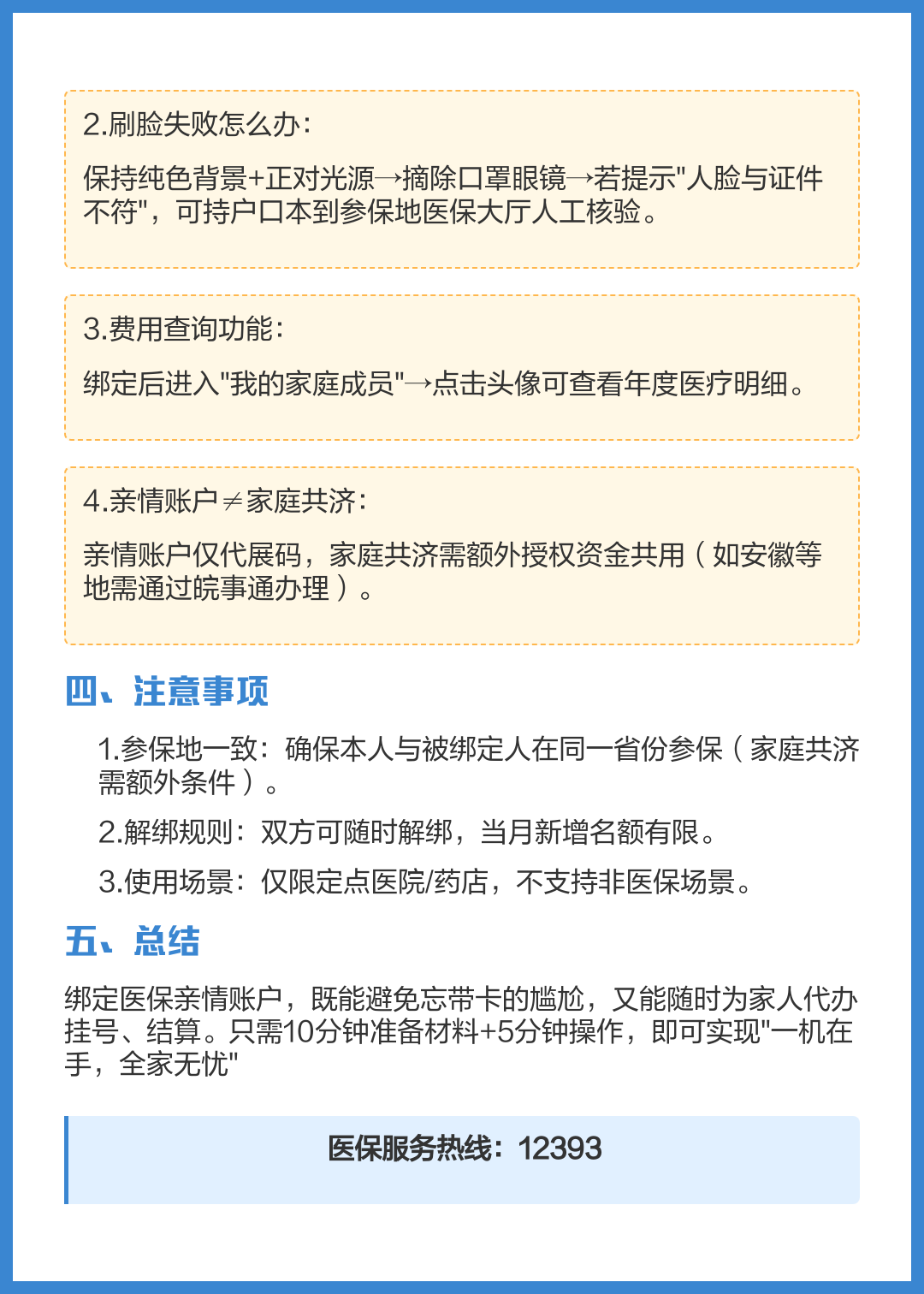 库尔勒最新医保卡怎么绑定在手机上方法分析(最方便真实的库尔勒医保卡怎么绑定在手机上预约挂号方法)