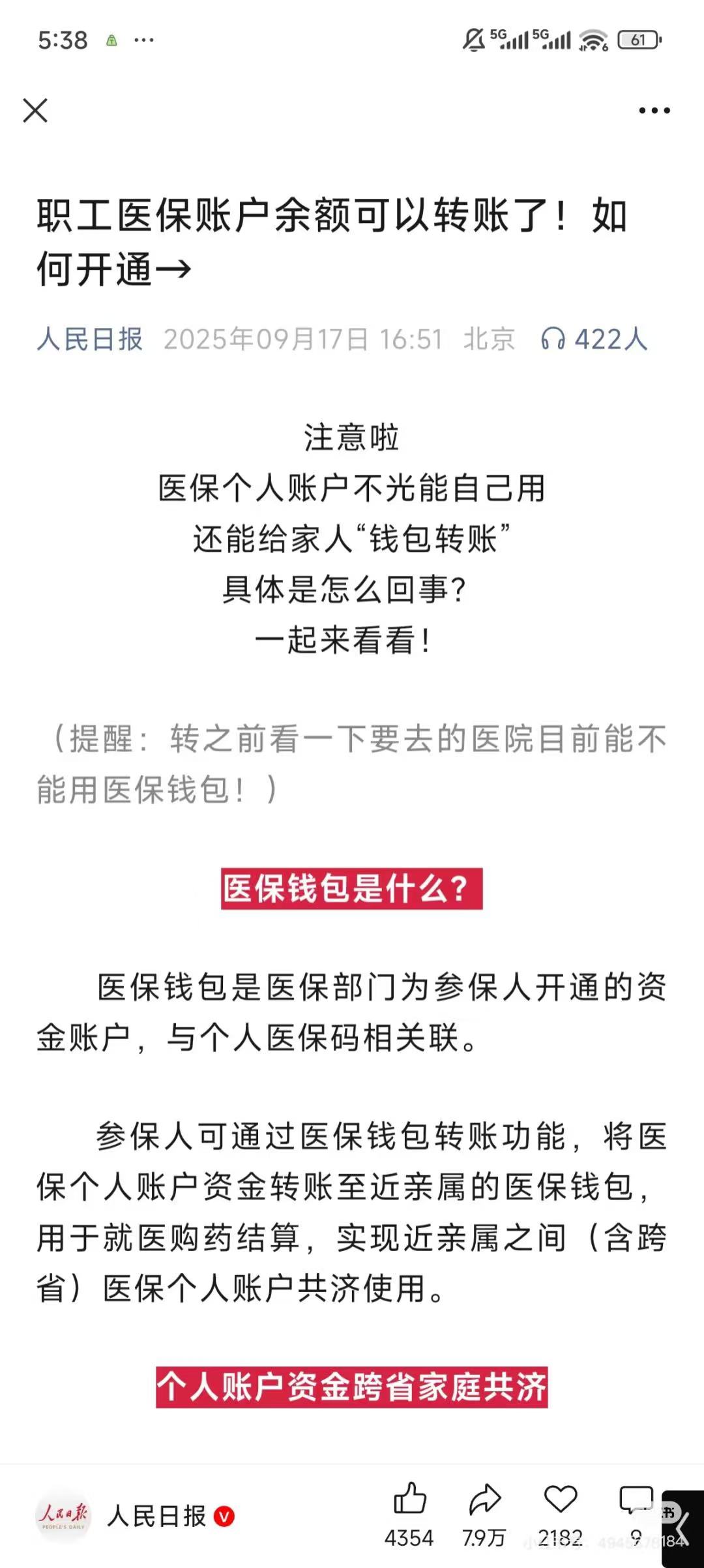 库尔勒最新医保卡余额能取出来吗方法分析(最方便真实的库尔勒厦门医保卡余额能取出来吗方法)