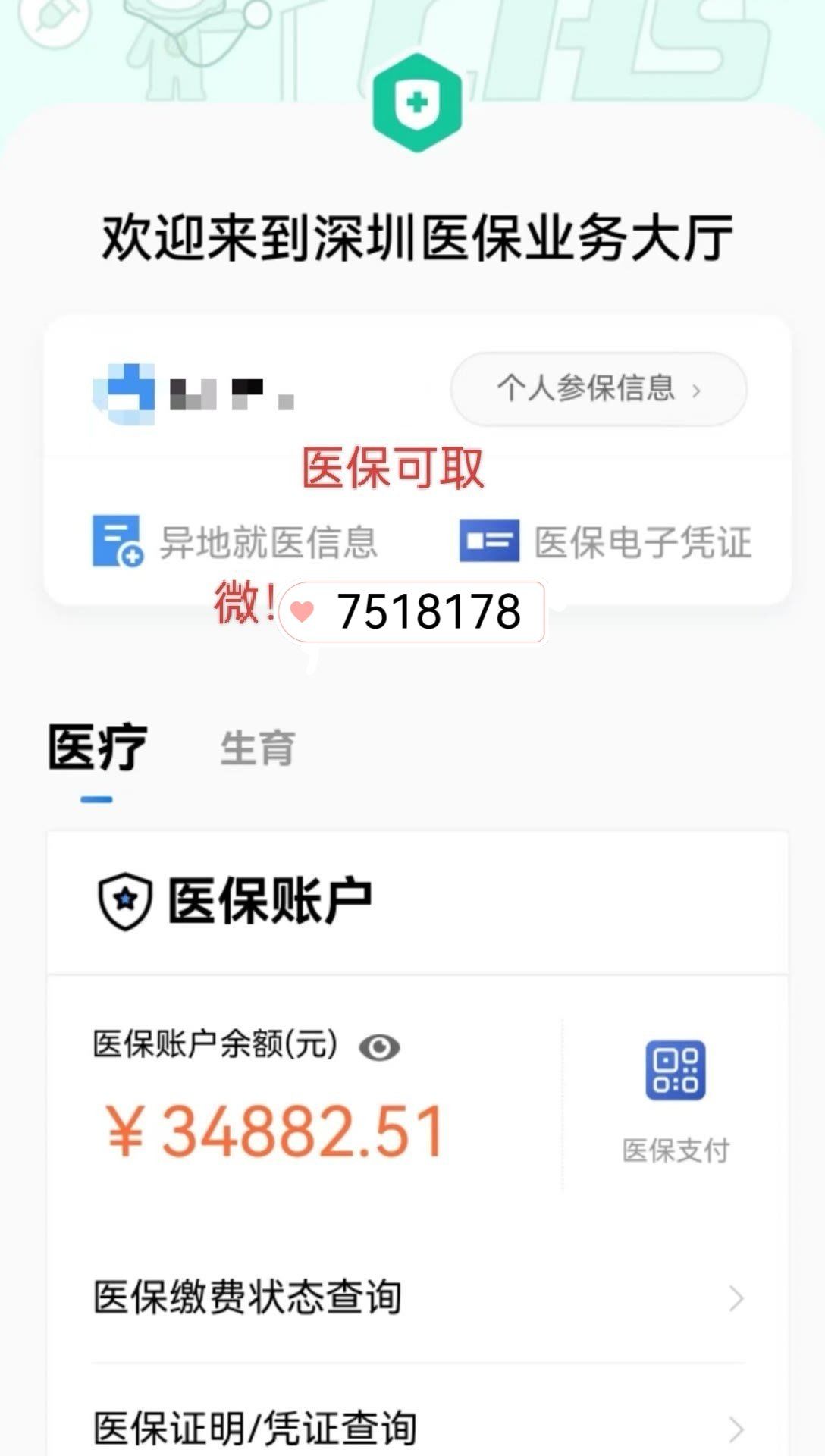 库尔勒最新医保怎么绑卡提现方法分析(最方便真实的库尔勒医保怎么绑卡提现到银行卡方法)