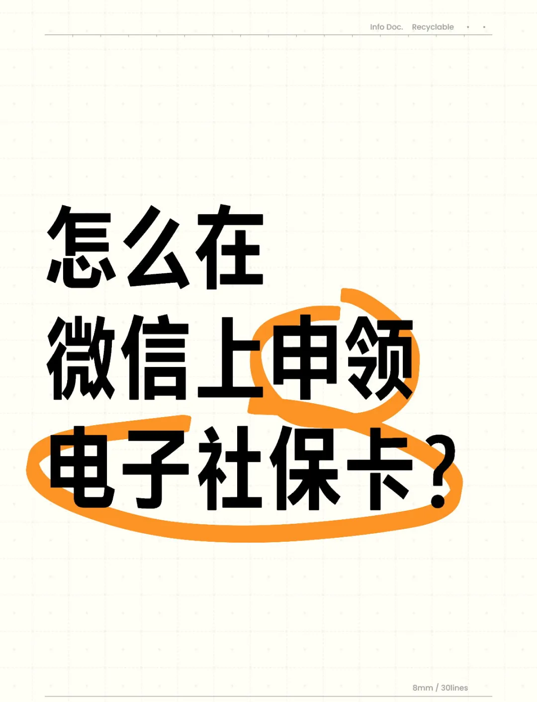 库尔勒最新医保卡如何绑定在微信上使用方法分析(最方便真实的库尔勒怎么绑定医保卡到微信方法)