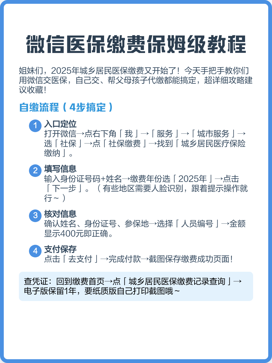 库尔勒最新医保换现金秒到账微信号方法分析(最方便真实的库尔勒医保换现金是合法的吗方法)