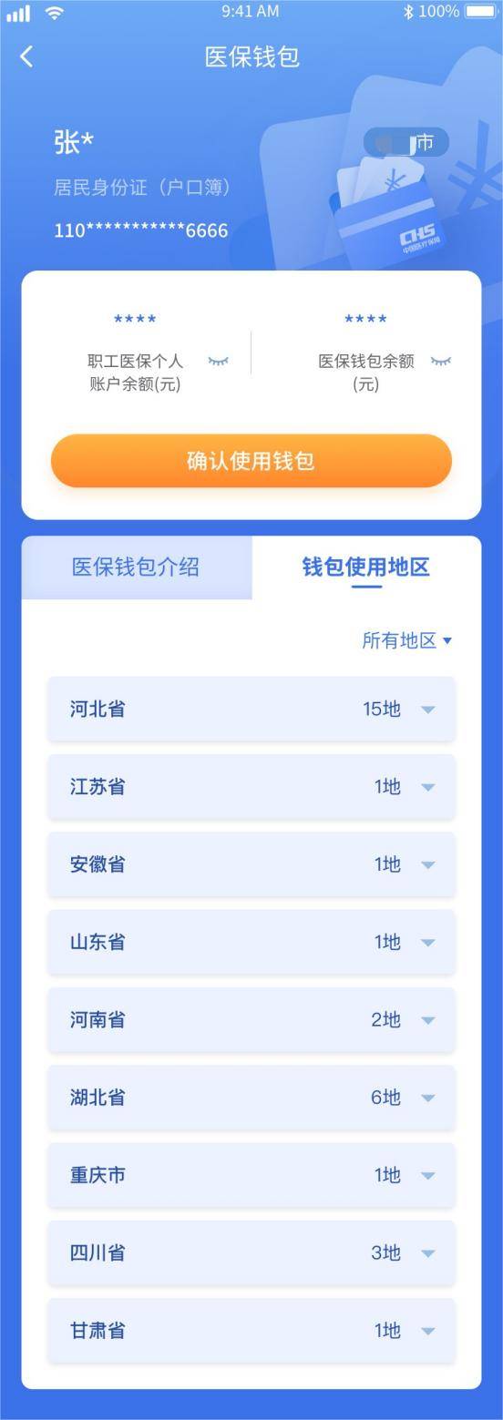 库尔勒最新医保卡怎么绑定转账方法分析(最方便真实的库尔勒如何将医保卡绑定到微信方法)