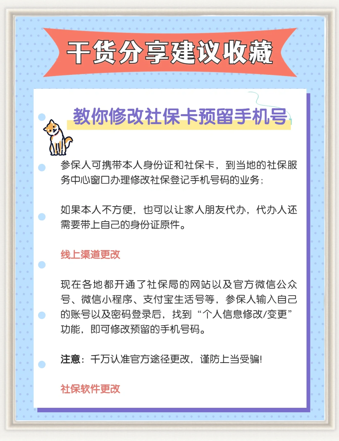 库尔勒最新怎么在手机上取消农村医保方法分析(最方便真实的库尔勒怎么在手机上取消农村医保缴费方法)