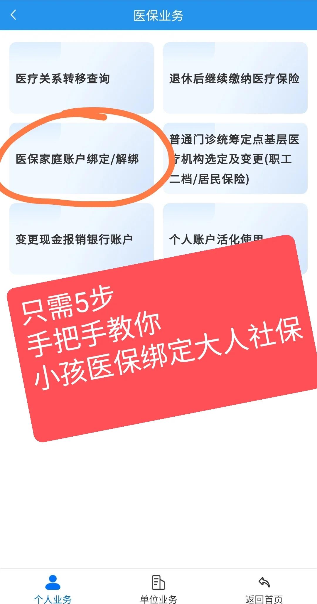 库尔勒最新医保卡绑定微信能把钱取出来吗方法分析(最方便真实的库尔勒医保卡绑微信上可以用吗方法)