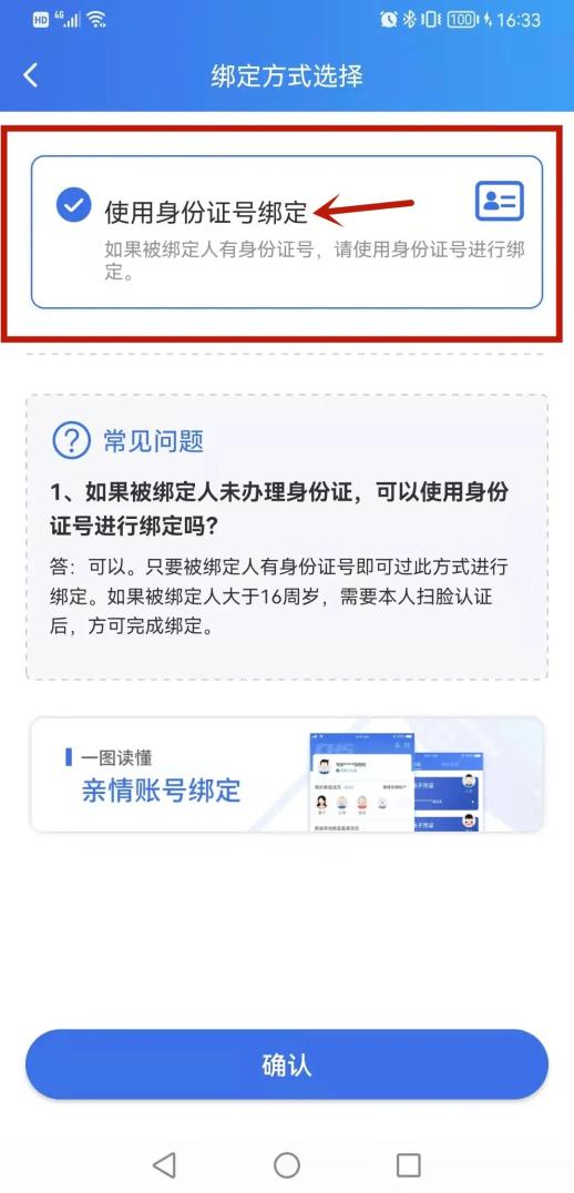 库尔勒最新医保亲情账户微信怎么绑定方法分析(最方便真实的库尔勒医保亲情卡绑定步骤方法)