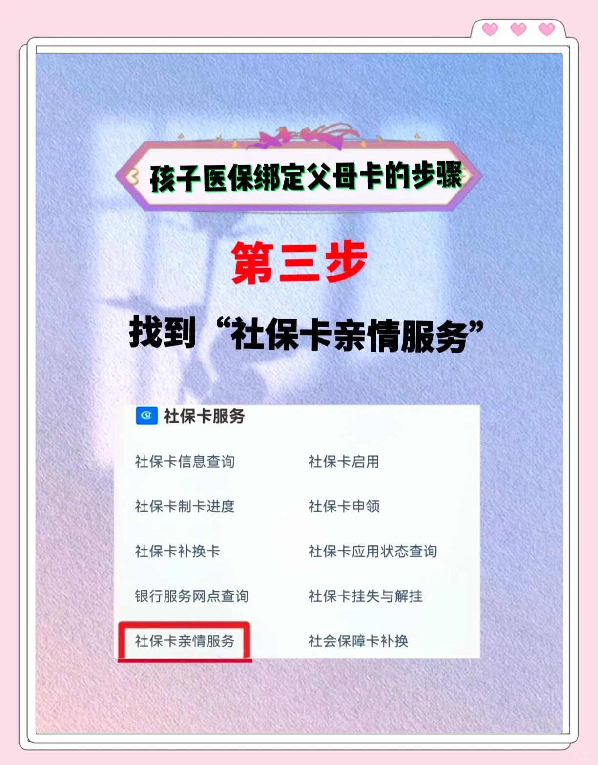 库尔勒最新医保卡绑定银行卡流程方法分析(最方便真实的库尔勒医疗保险卡怎么绑定银行卡方法)