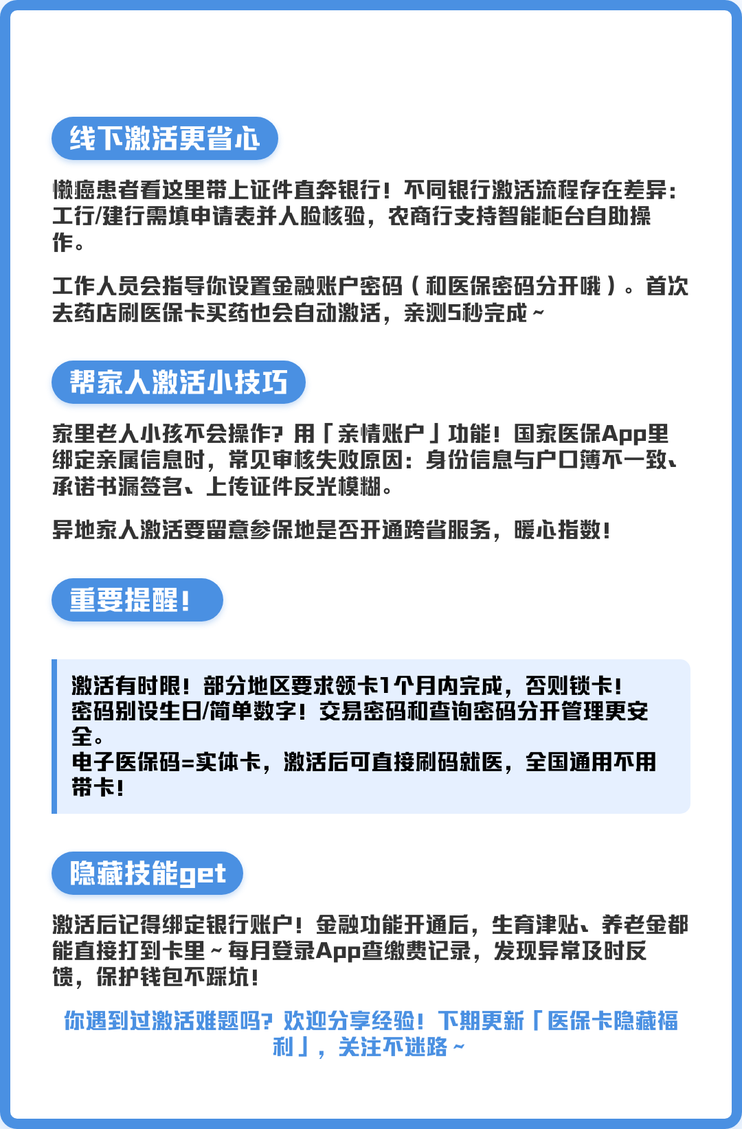 库尔勒最新医保卡绑定银行卡流程方法分析(最方便真实的库尔勒医疗保险卡怎么绑定银行卡方法)