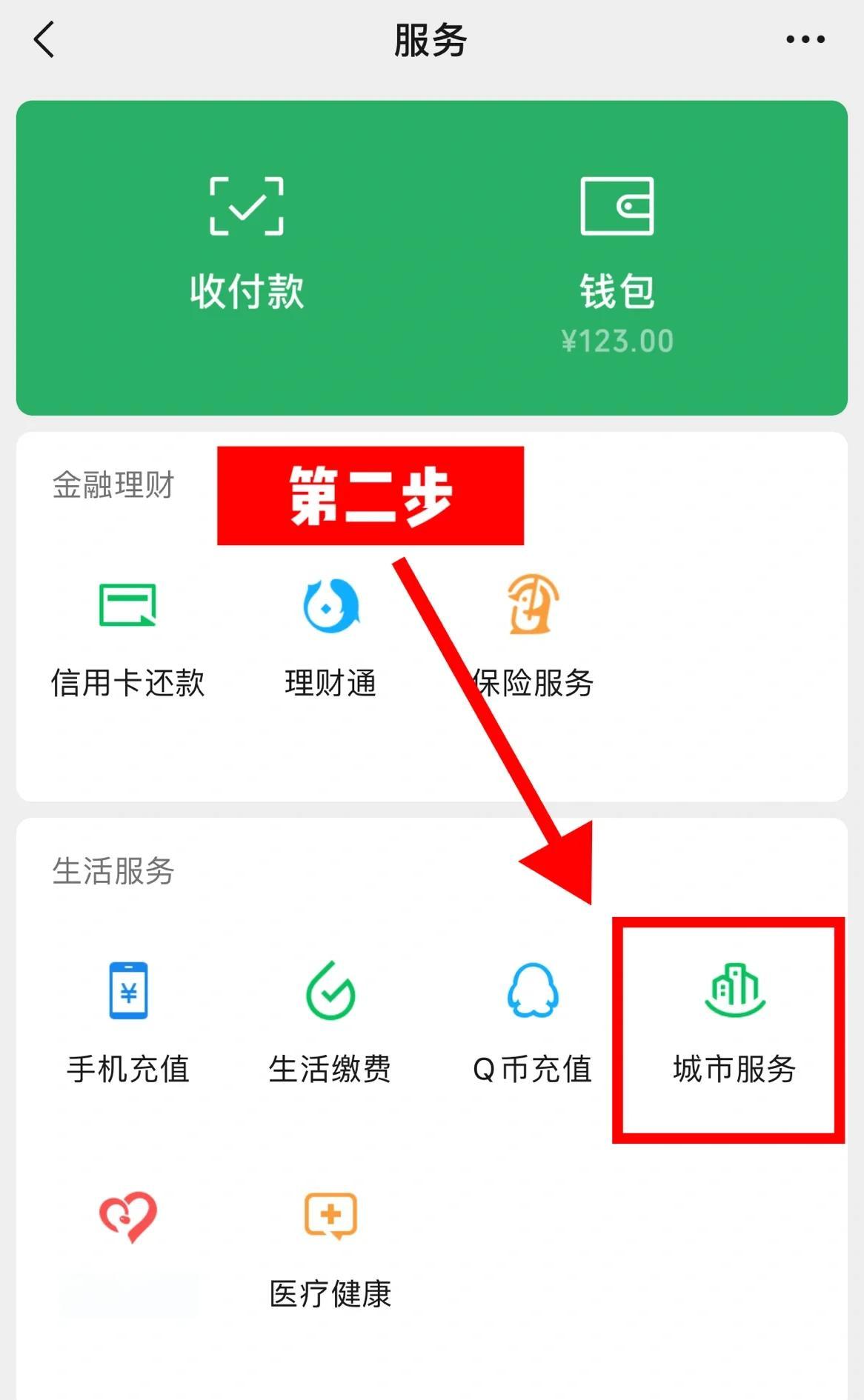 库尔勒最新医保怎么取出来到微信上方法分析(最方便真实的库尔勒医保怎么取出来到微信上的钱方法)