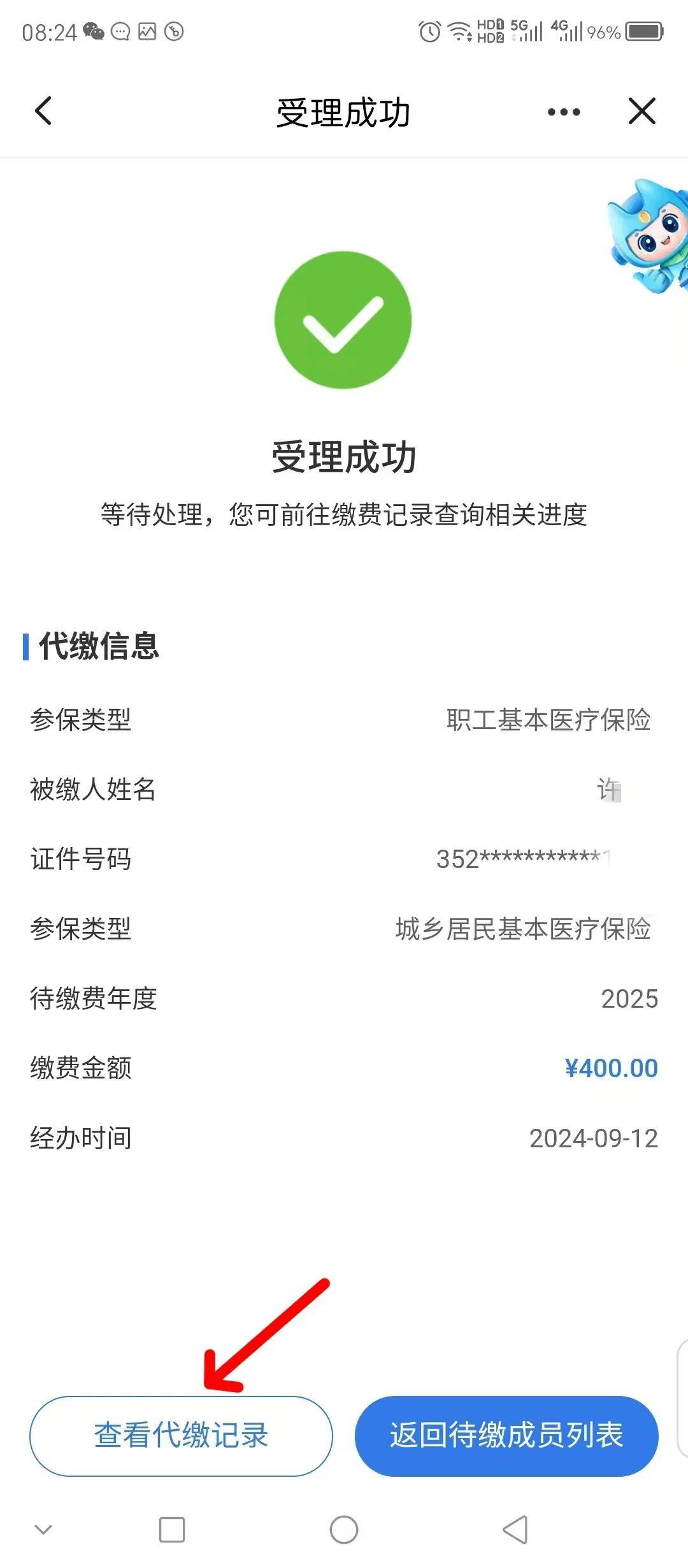 库尔勒最新医保卡提取现金步骤方法分析(最方便真实的库尔勒医保卡提现怎么提现方法)