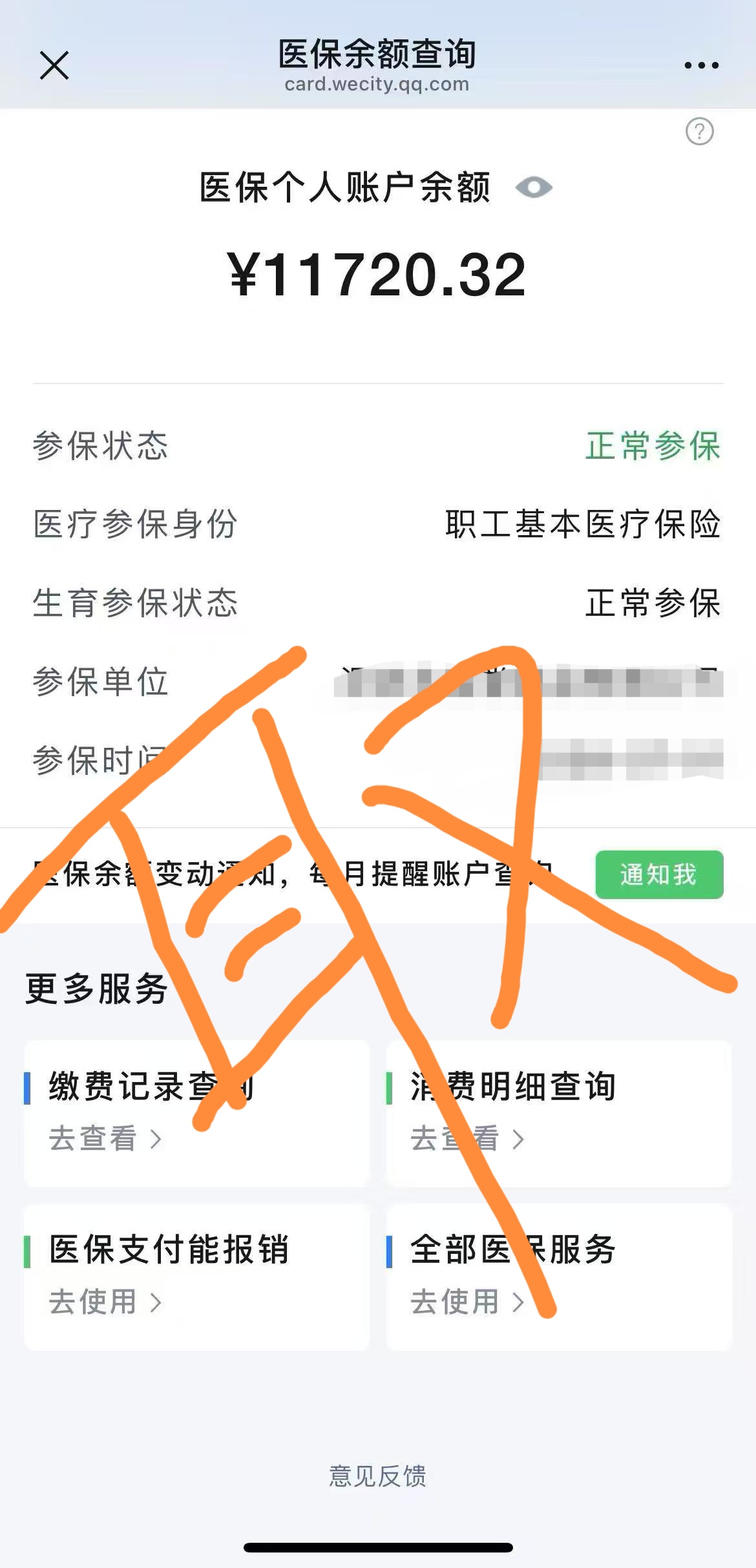 库尔勒最新个人医保余额怎么提取出来用方法分析(最方便真实的库尔勒个人医保余额怎么提取出来用医保卡方法)