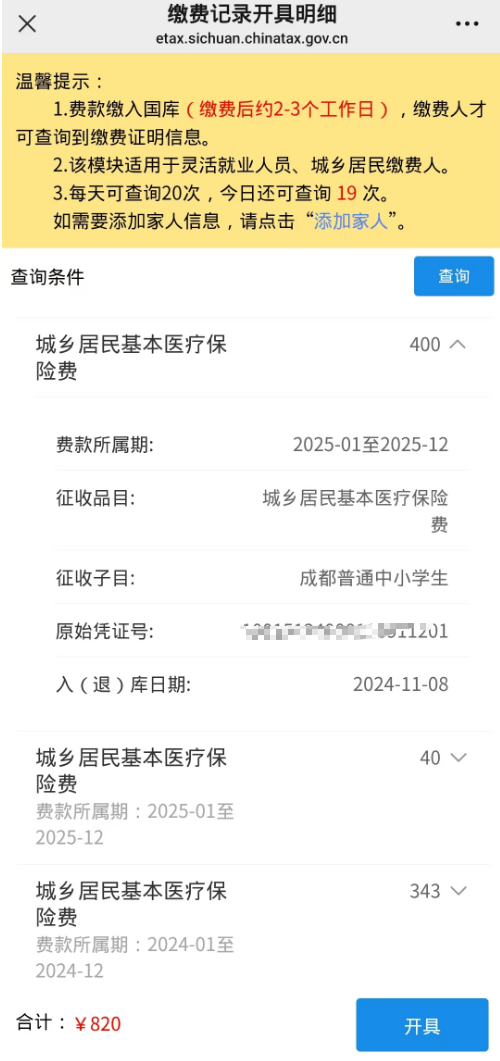 库尔勒最新医保套现app方法分析(最方便真实的库尔勒医保套现会被发现吗方法)