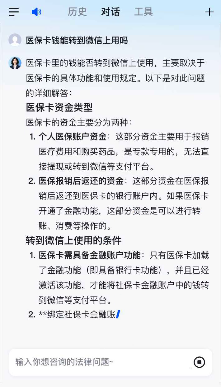 库尔勒最新医保卡可以微信提现吗方法分析(最方便真实的库尔勒医保卡可以在微信转账吗方法)