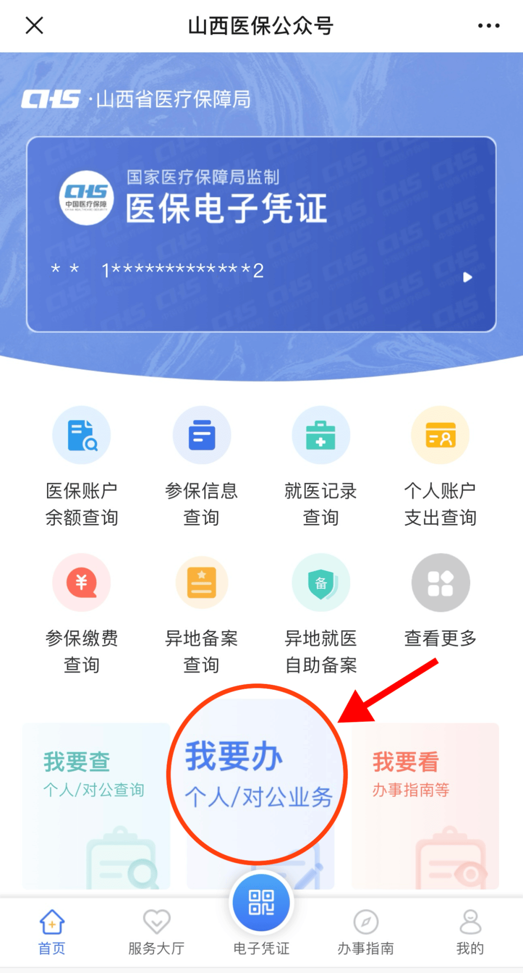 库尔勒最新职工医保套现24小时微信方法分析(最方便真实的库尔勒职工医保套现24小时微信能用吗方法)
