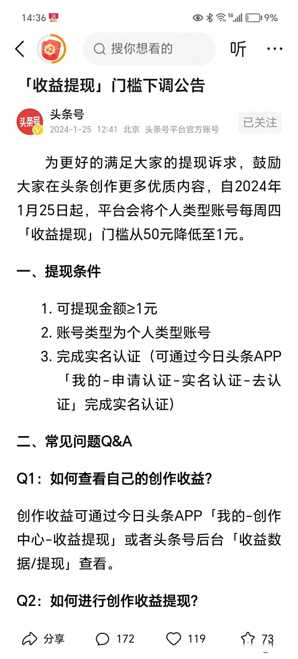 库尔勒最新头条怎么绑定银行卡提现方法分析(最方便真实的库尔勒头条号怎么绑卡方法)