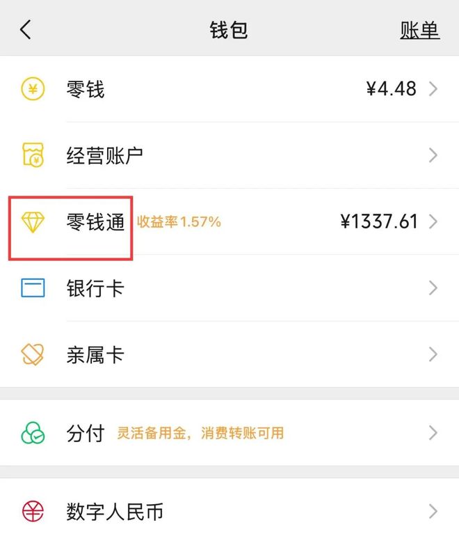 库尔勒最新社保卡的钱转入微信余额方法分析(最方便真实的库尔勒社保卡余额转账到银行卡方法)