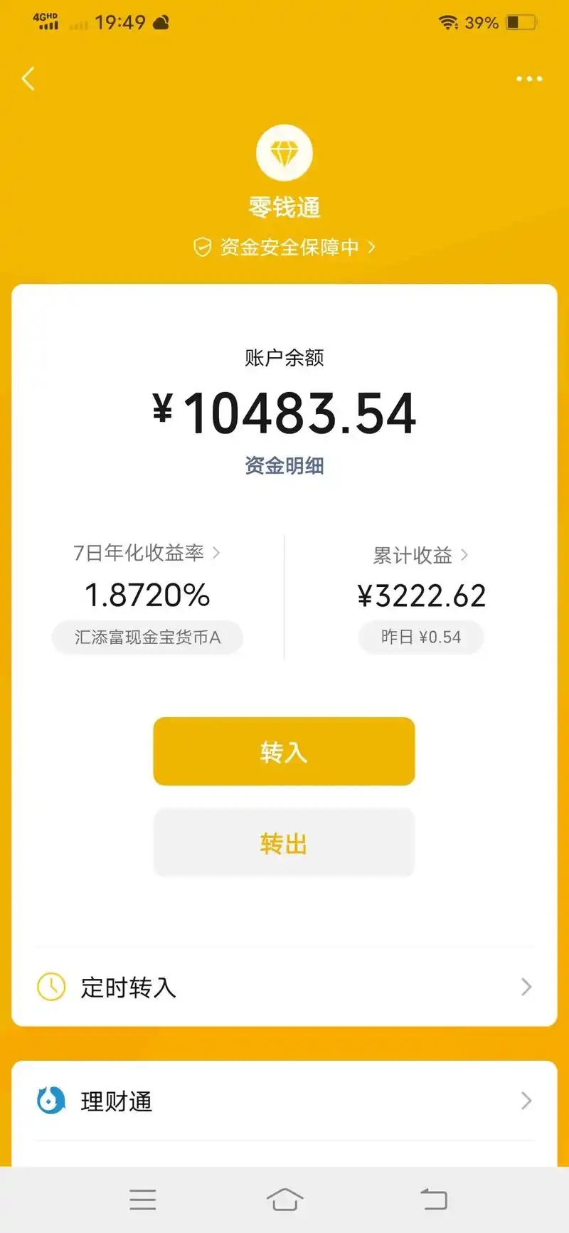 库尔勒最新社保卡的钱转入微信余额方法分析(最方便真实的库尔勒社保卡余额转账到银行卡方法)
