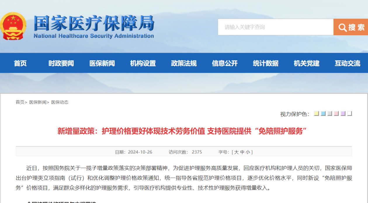 库尔勒最新24小时在线套医保方法分析(最方便真实的库尔勒24小时在线套医保卡回收商家方法)